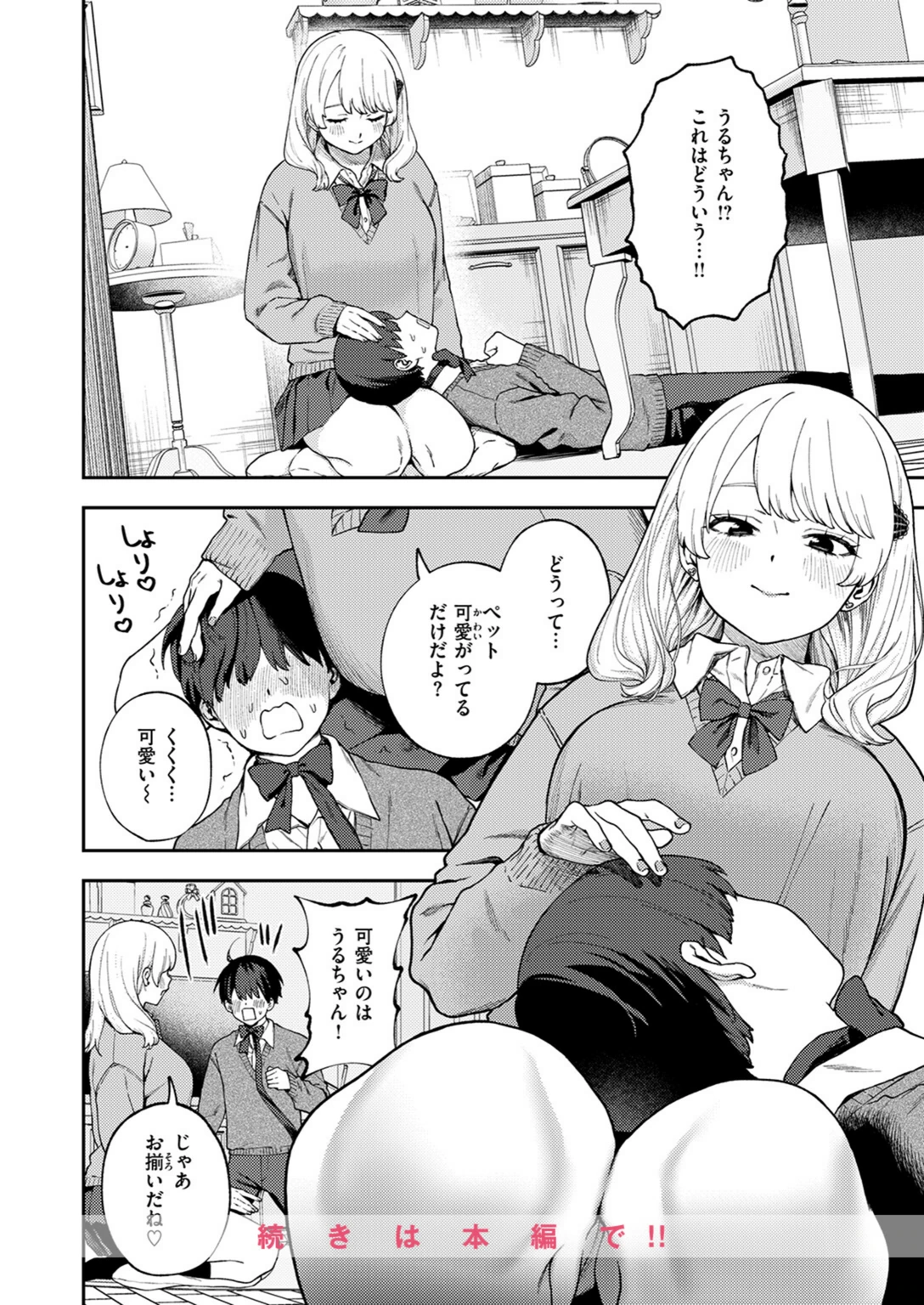 試し読み 6枚目
