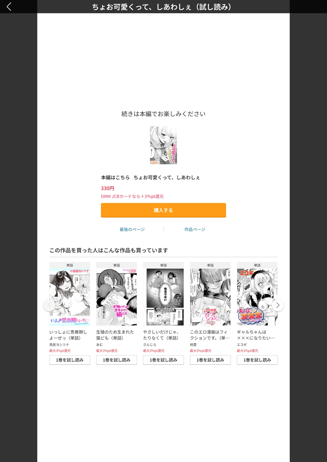 試し読み 7枚目