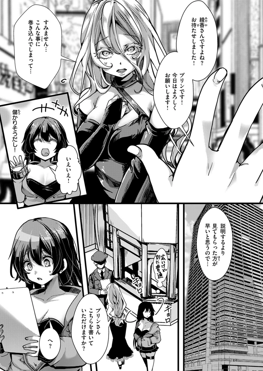 試し読み 5枚目