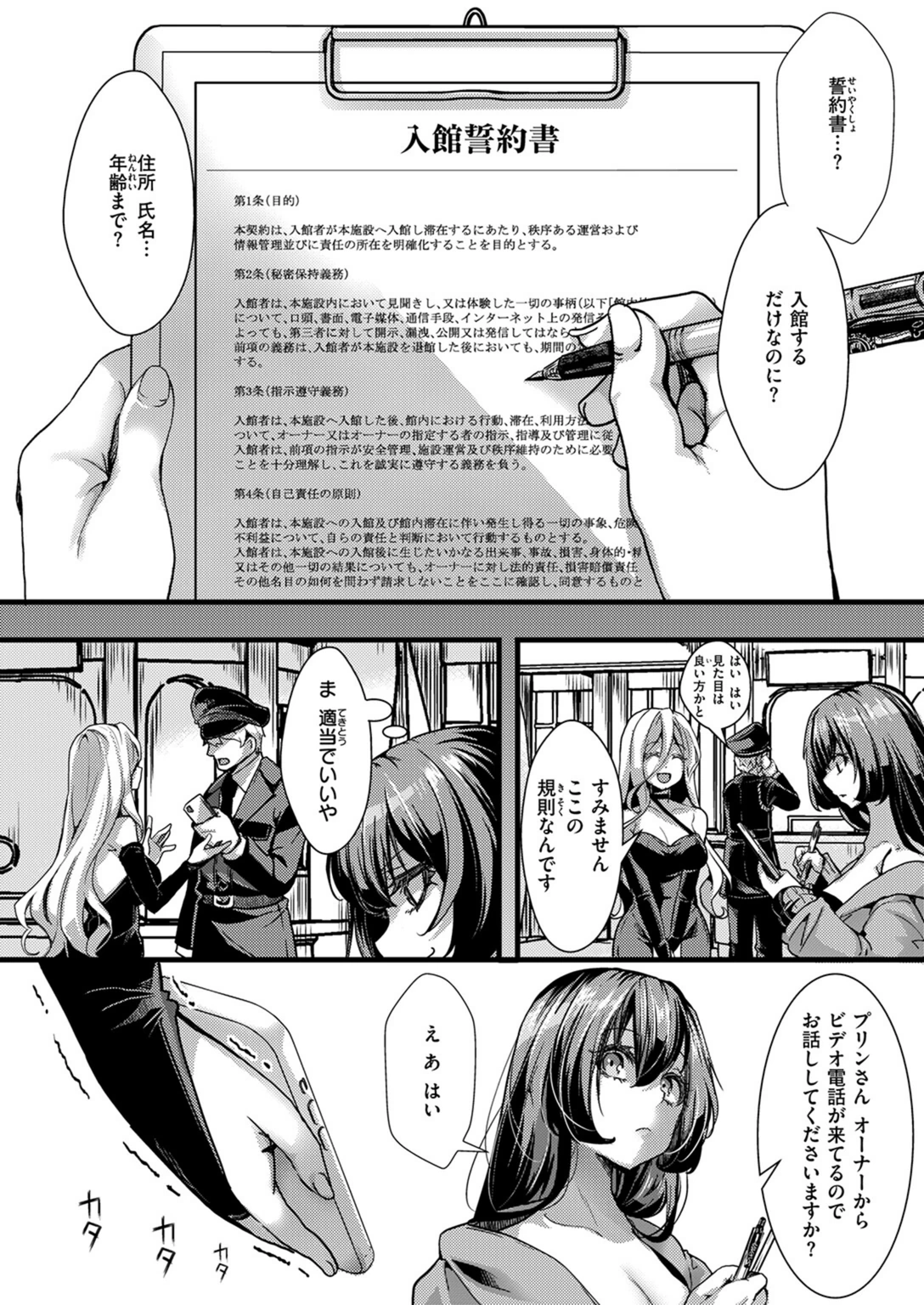 試し読み 6枚目