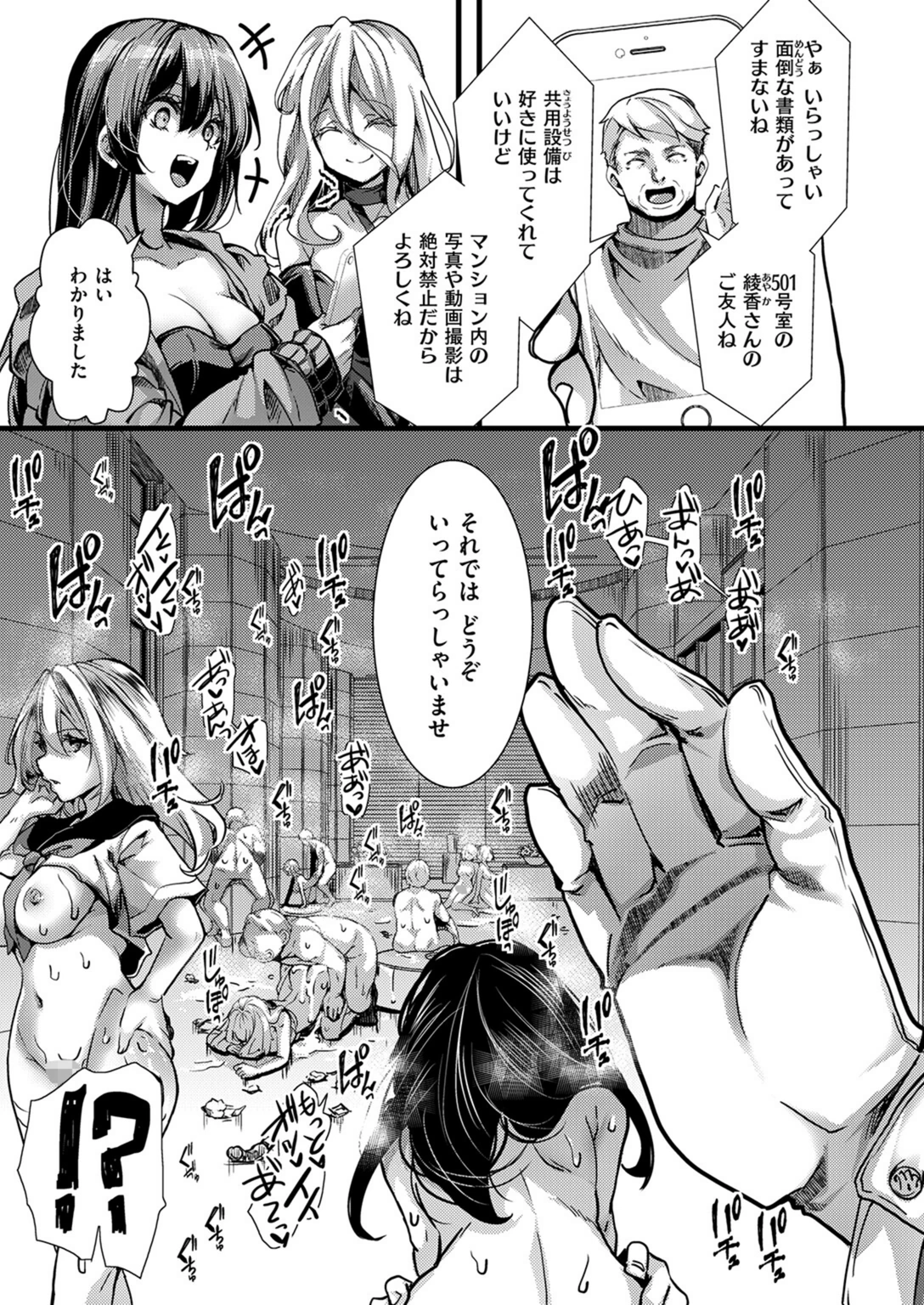 試し読み 7枚目