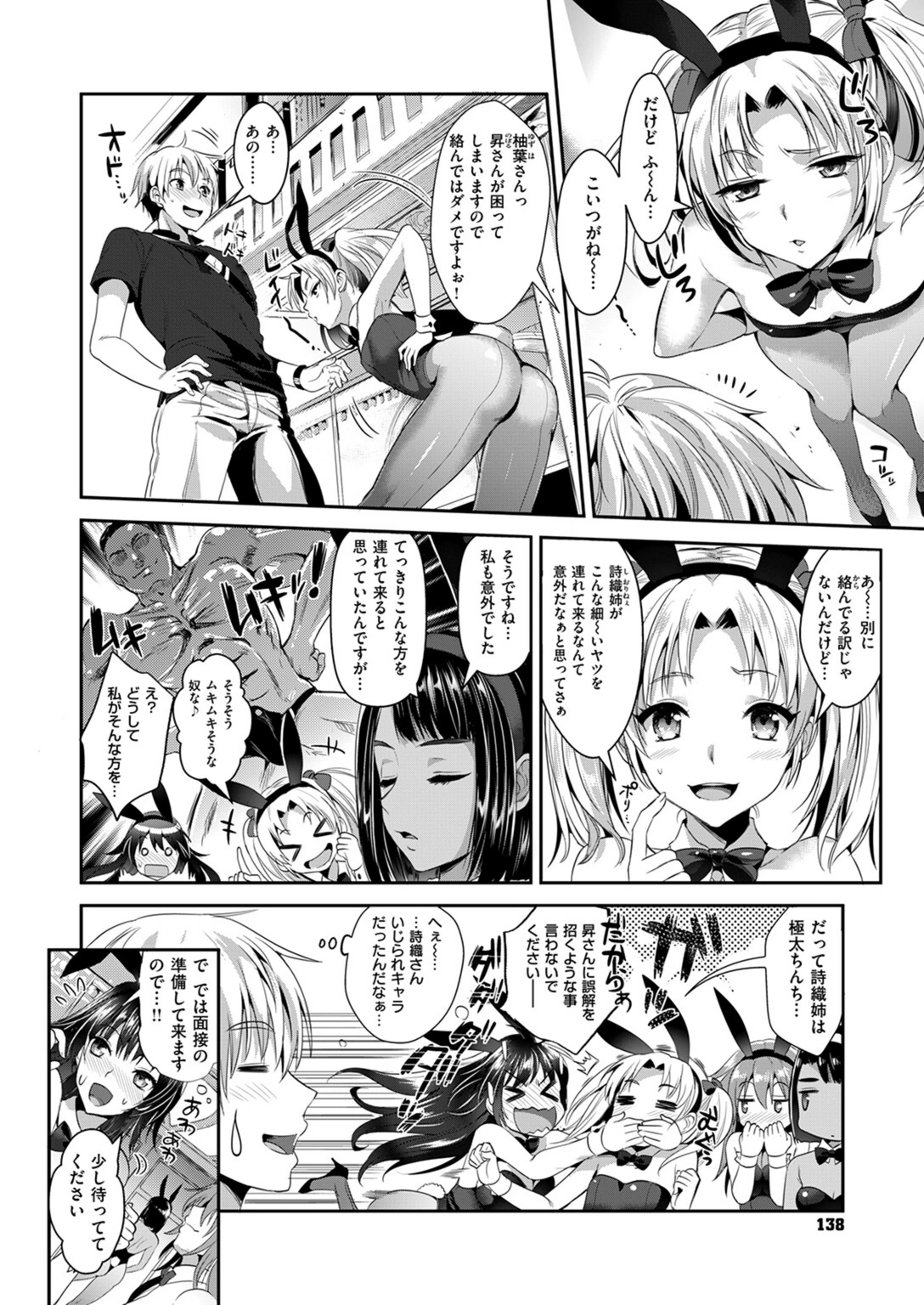 試し読み 6枚目