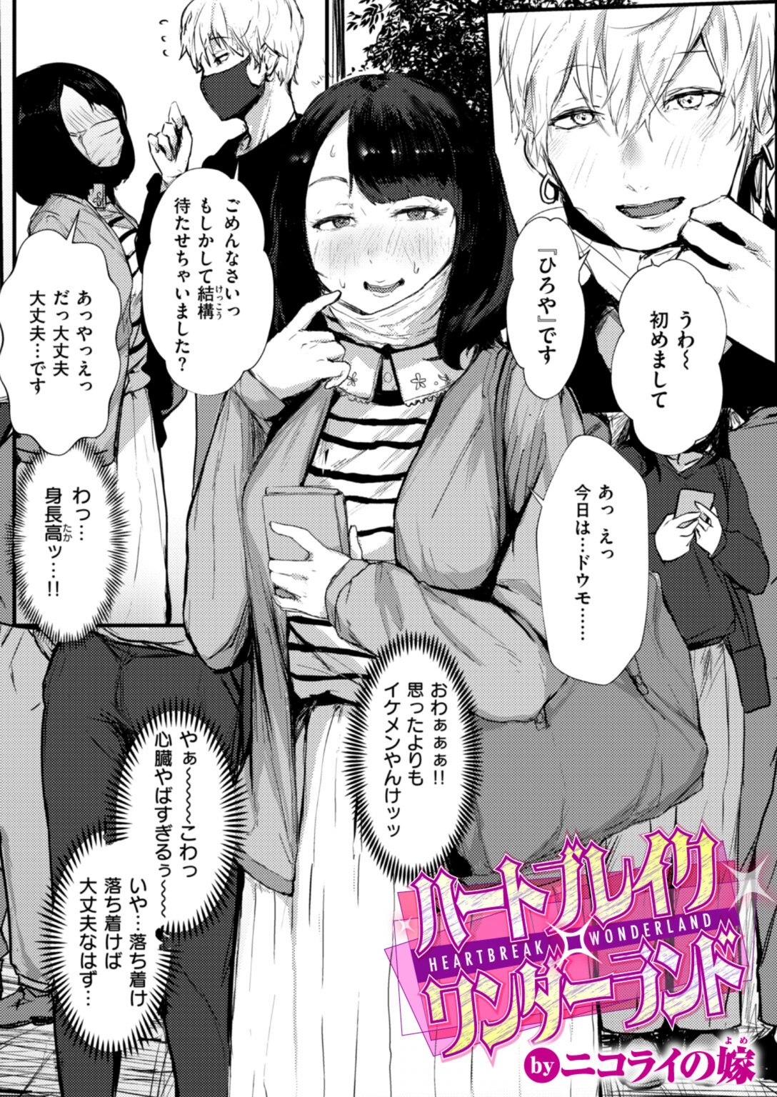 試し読み 1枚目