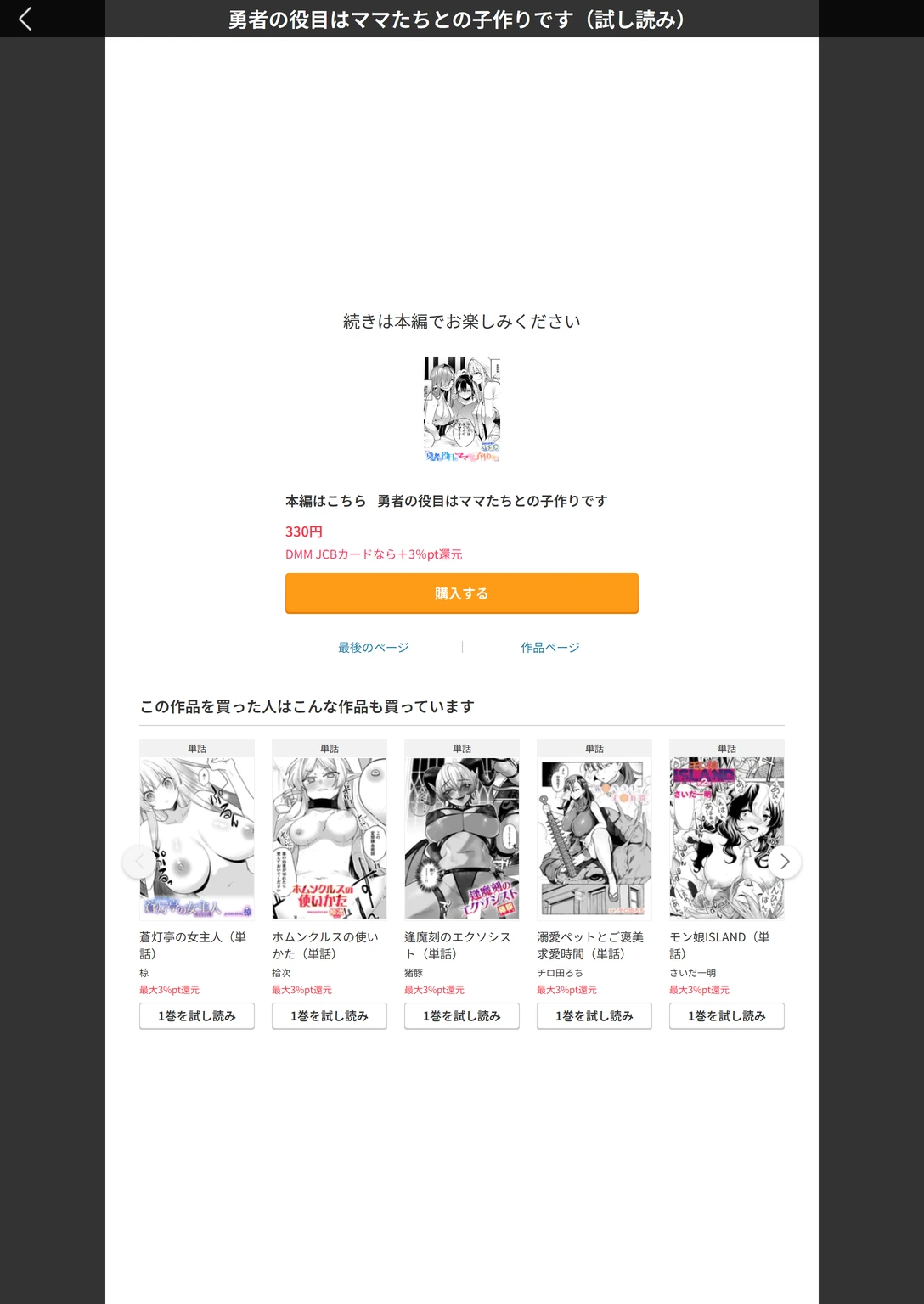 試し読み 7枚目