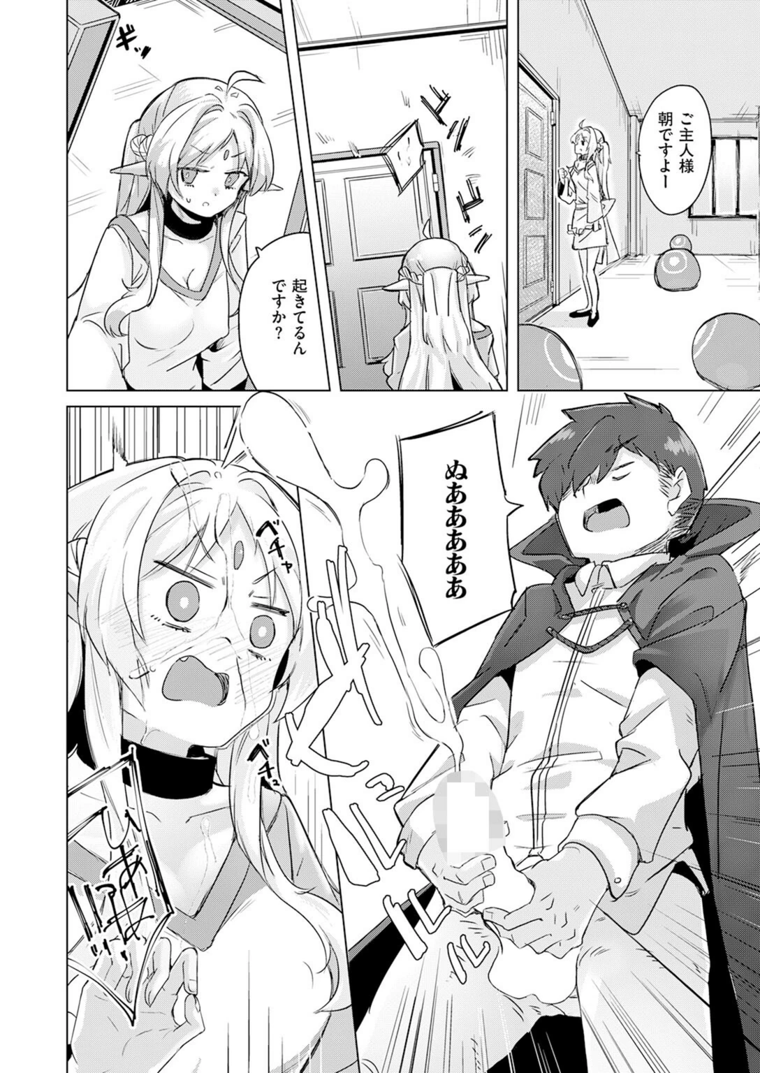 試し読み 4枚目