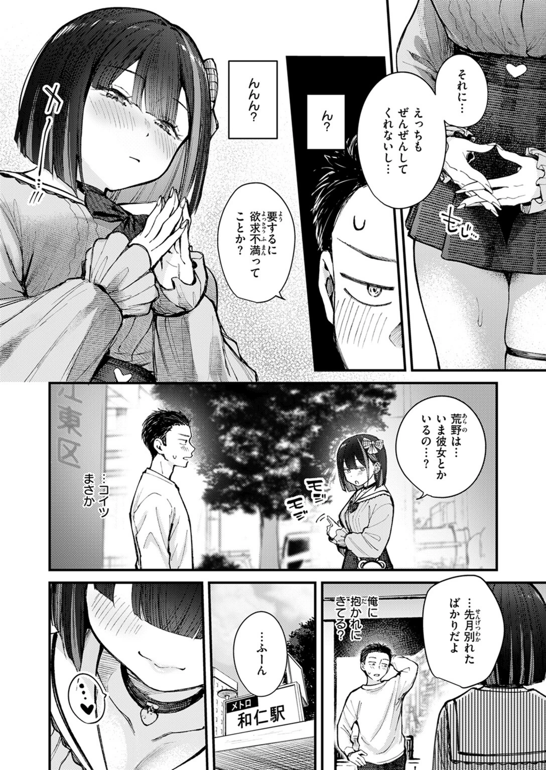 試し読み 8枚目