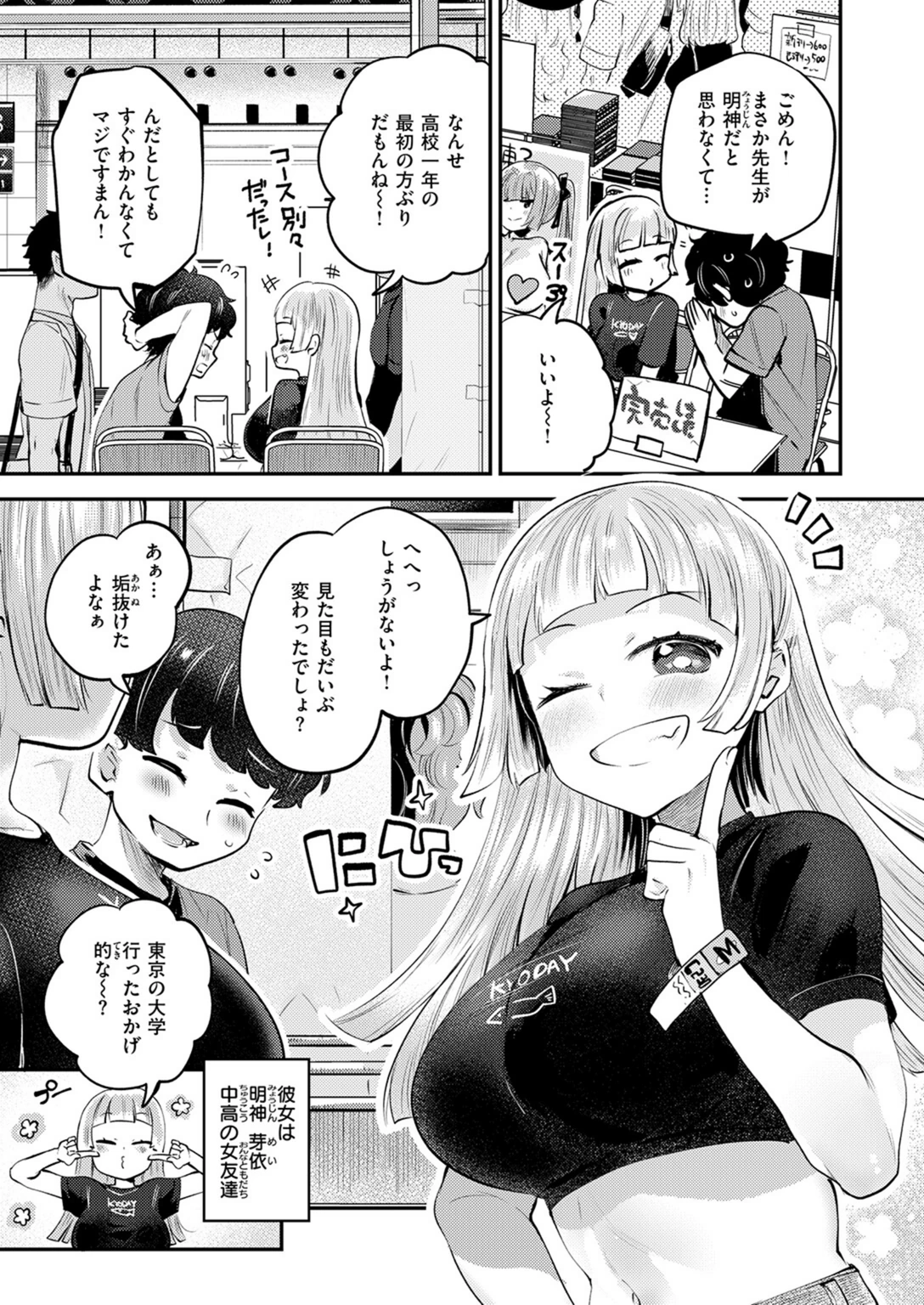 試し読み 5枚目
