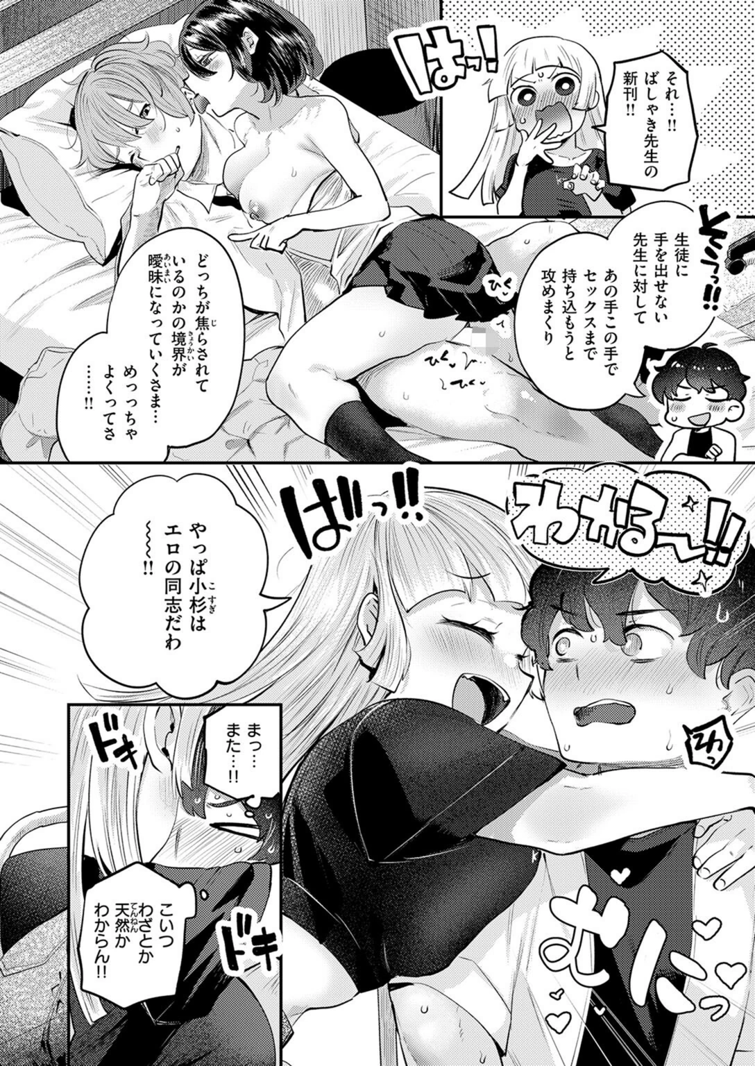 試し読み 8枚目