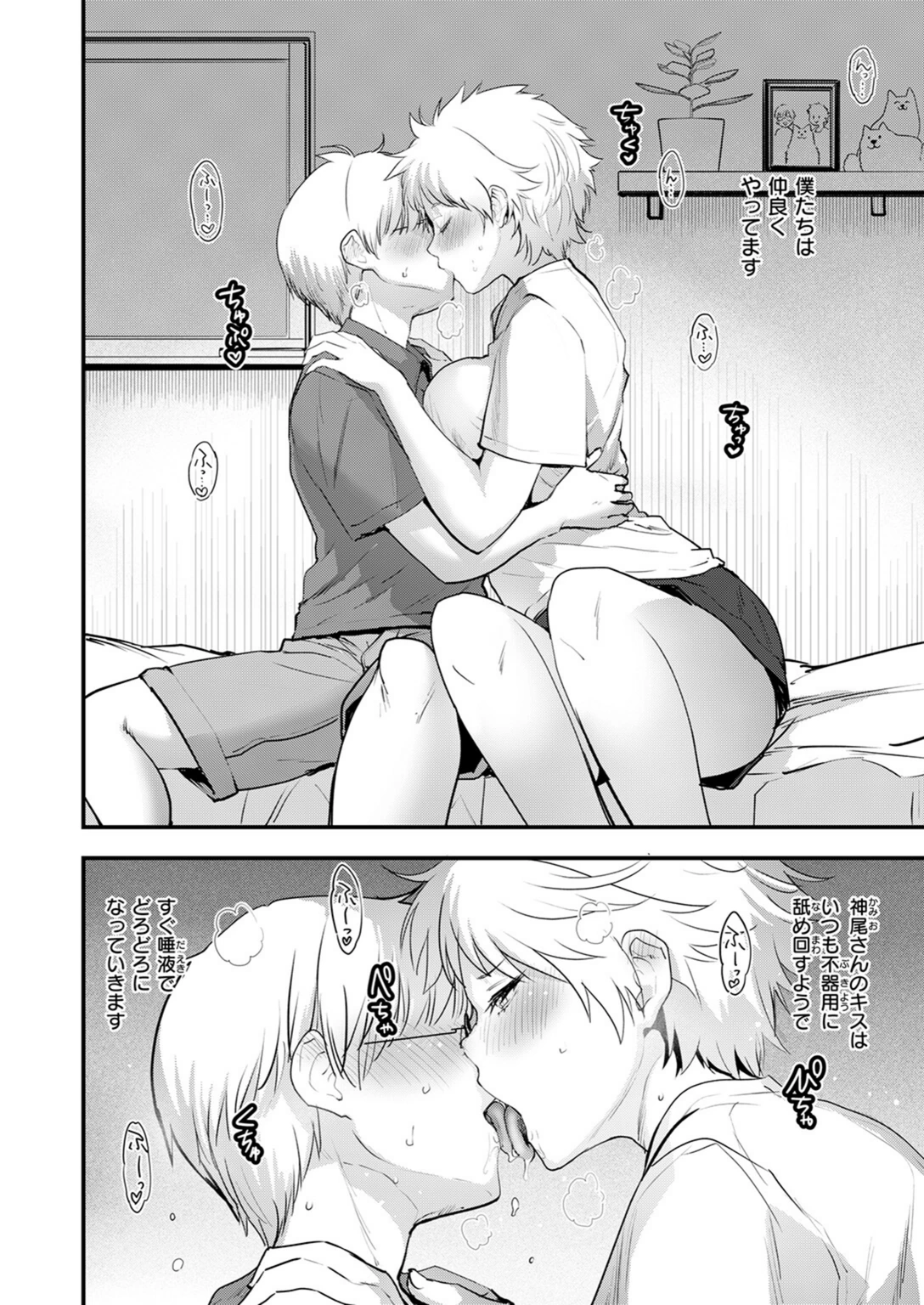 試し読み 8枚目