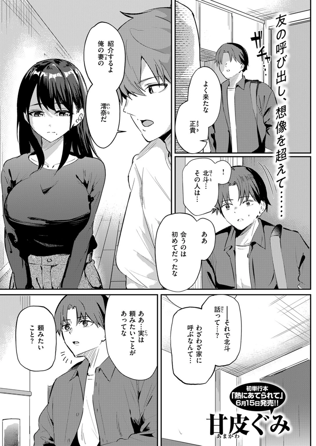 試し読み 3枚目