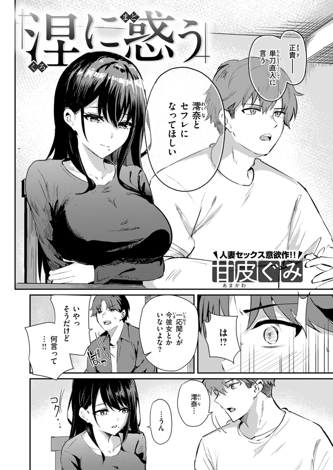 試し読み 4枚目