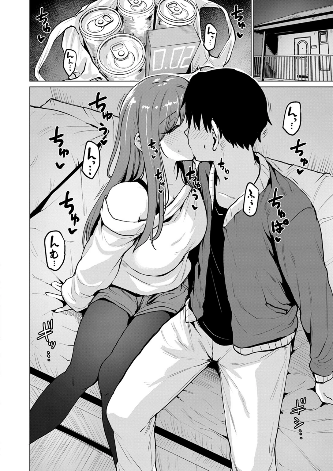試し読み 8枚目