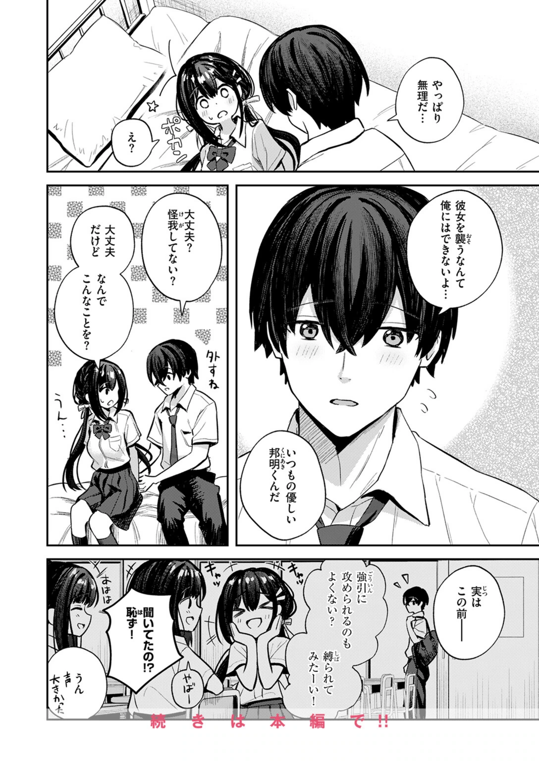 試し読み 6枚目
