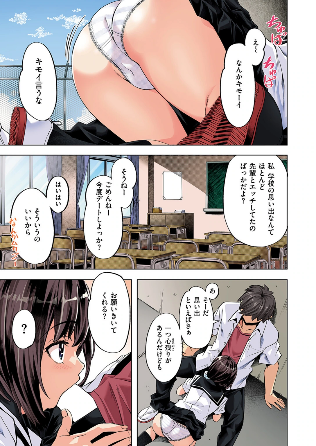 試し読み 7枚目