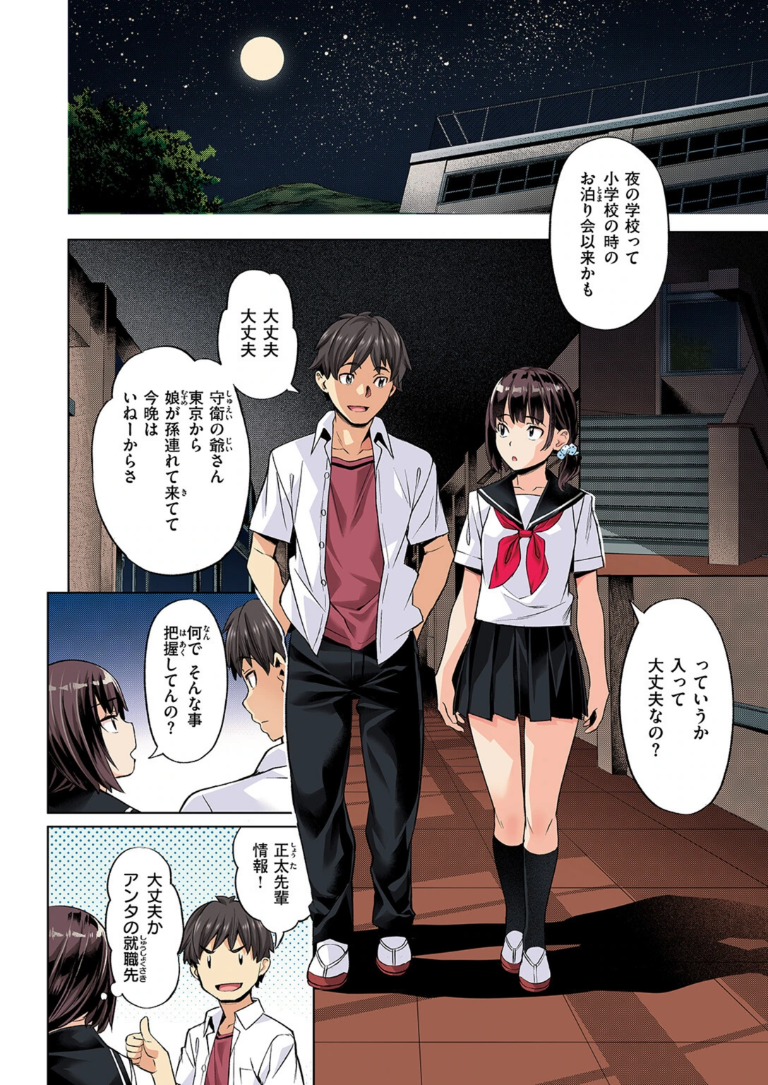 試し読み 8枚目