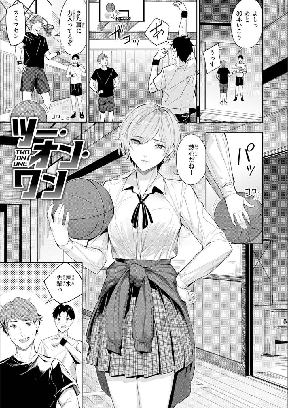 試し読み 3枚目