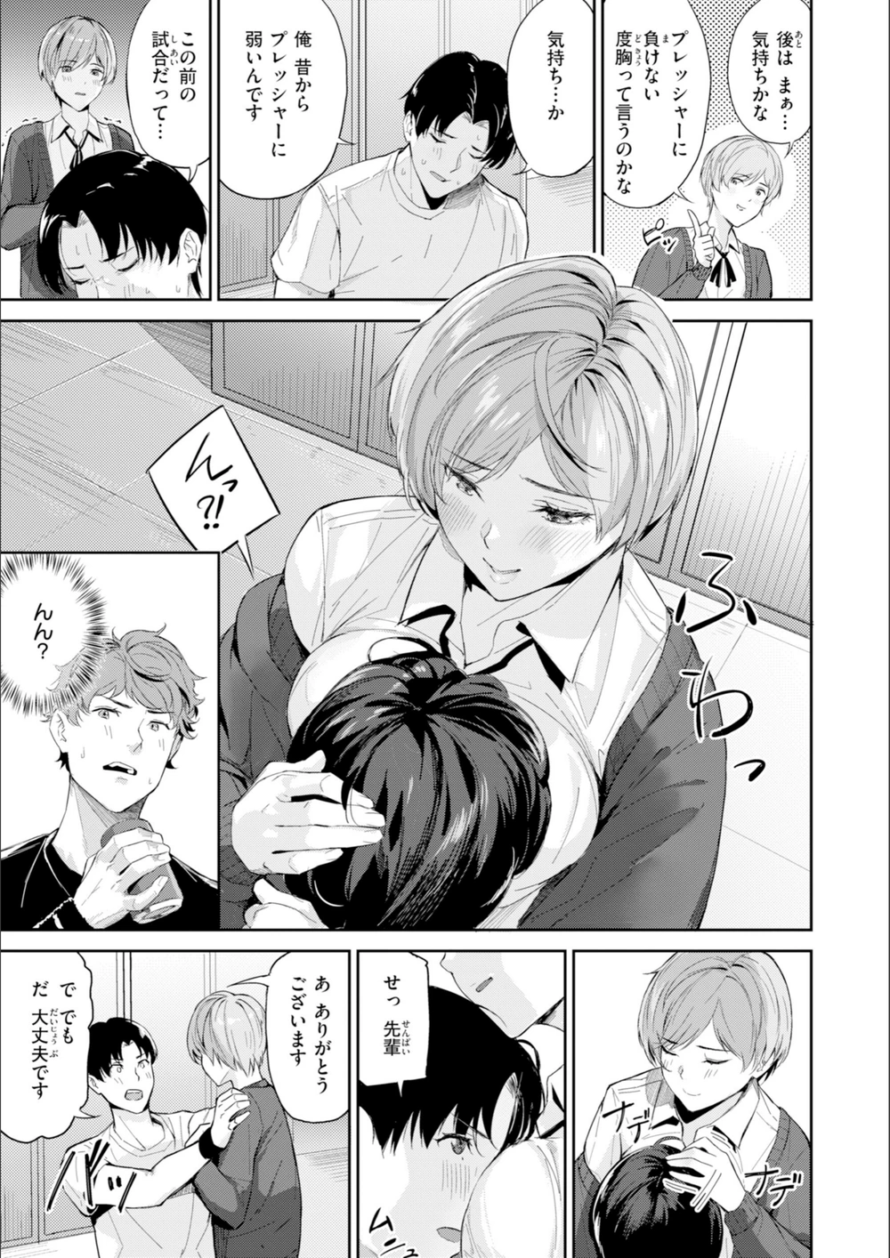 試し読み 7枚目
