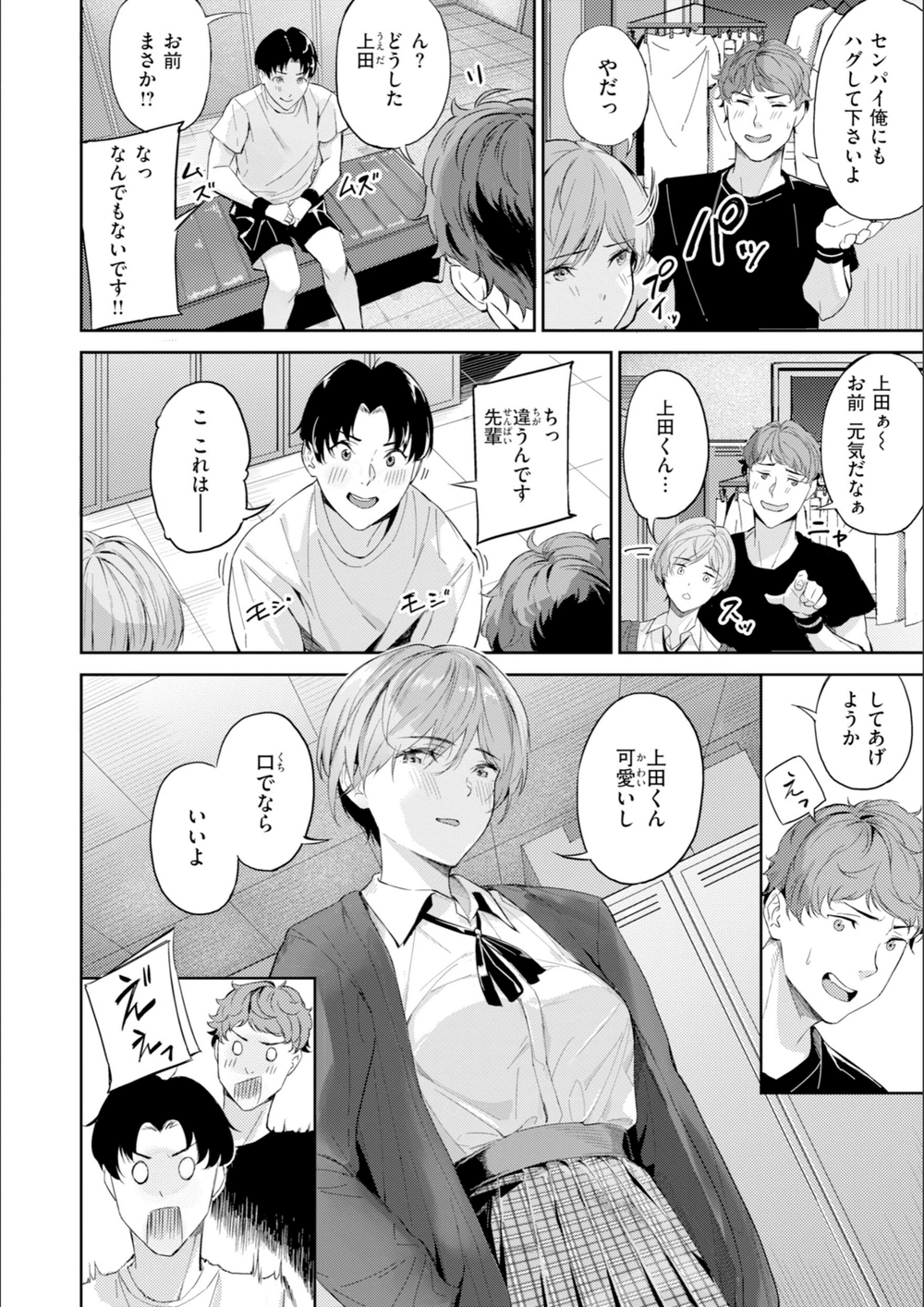試し読み 8枚目