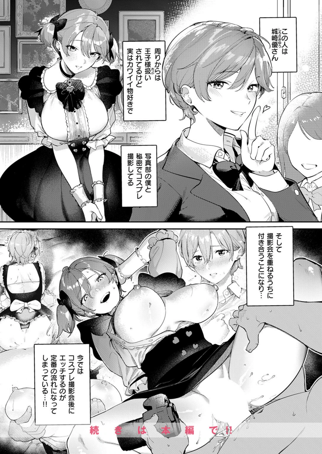 試し読み 4枚目