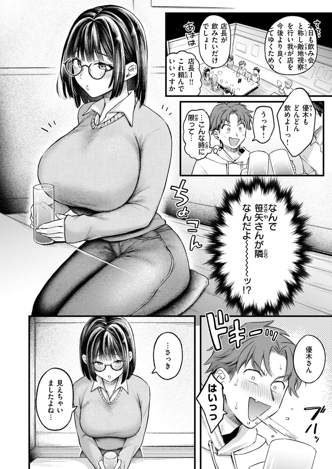 試し読み 6枚目