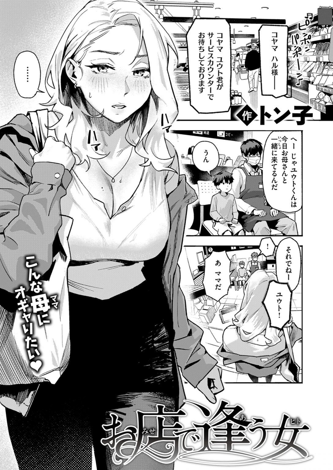 試し読み 3枚目
