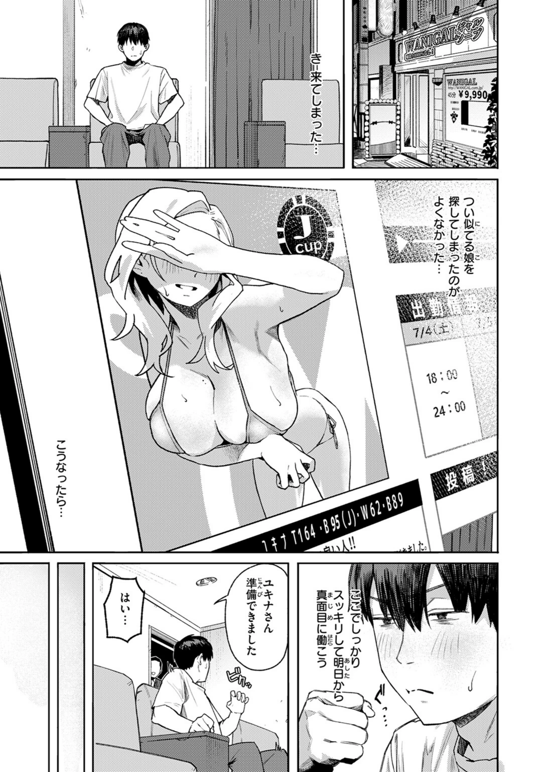試し読み 7枚目