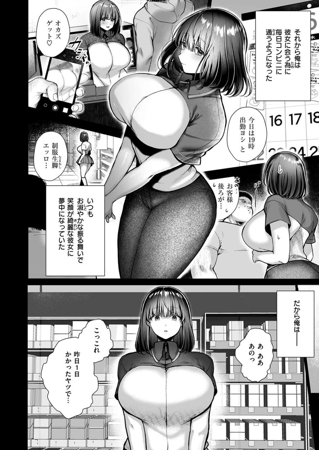 試し読み 8枚目
