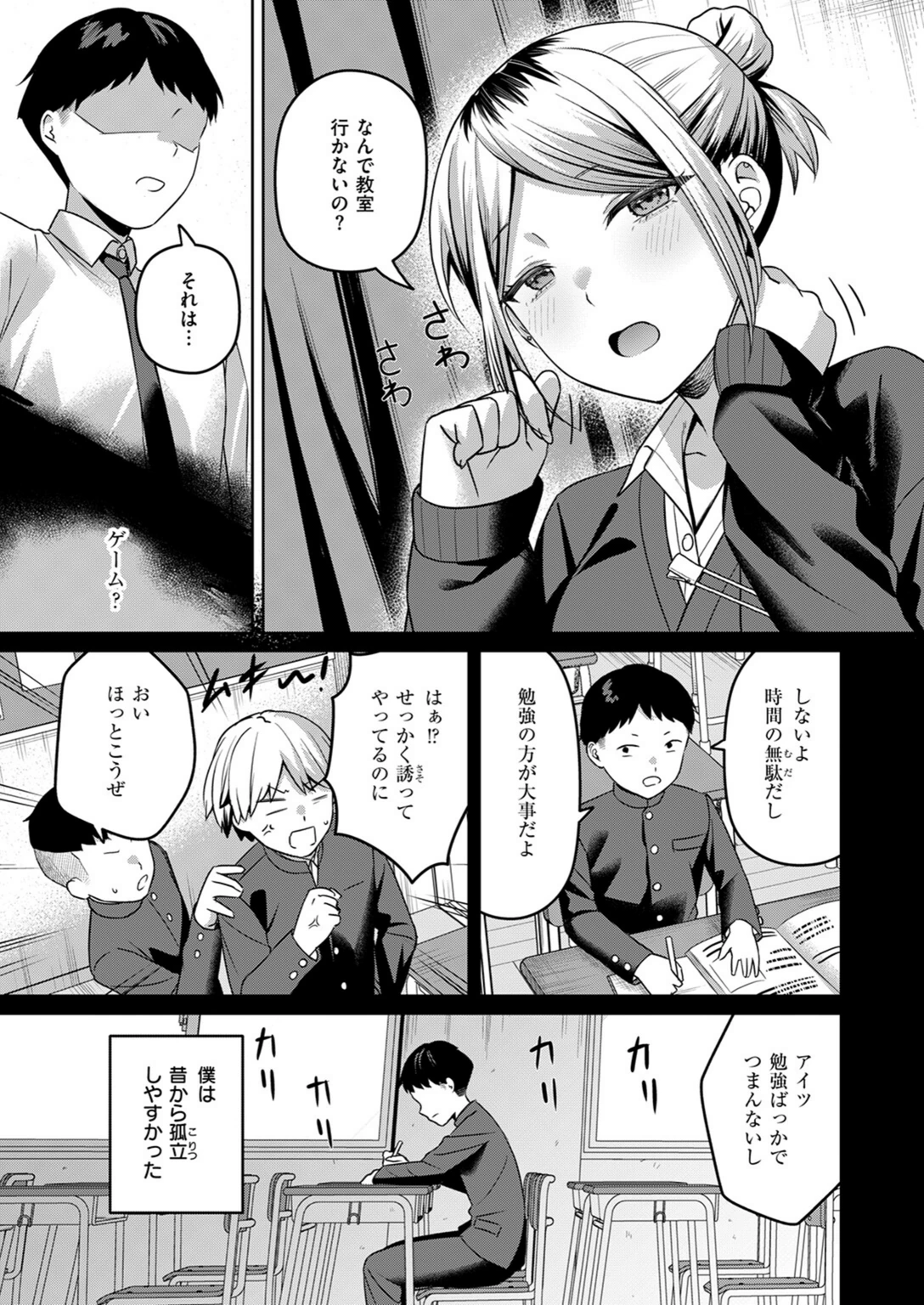 試し読み 5枚目