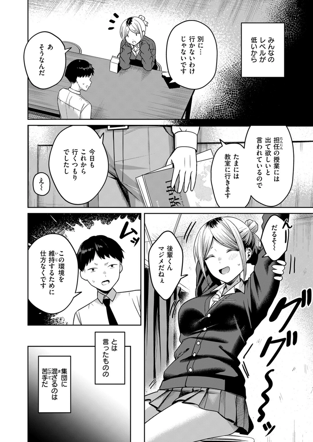 試し読み 6枚目