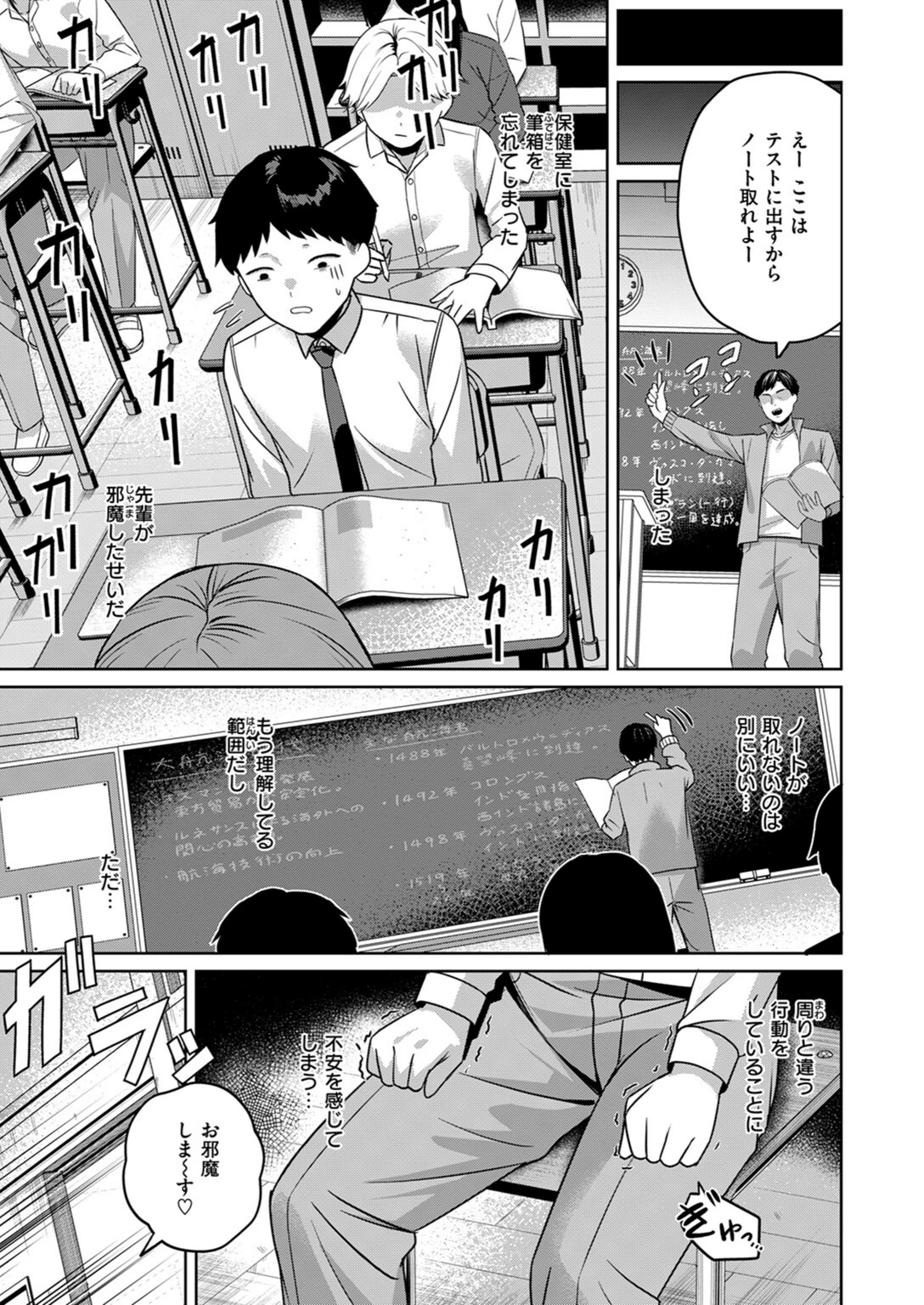 試し読み 7枚目