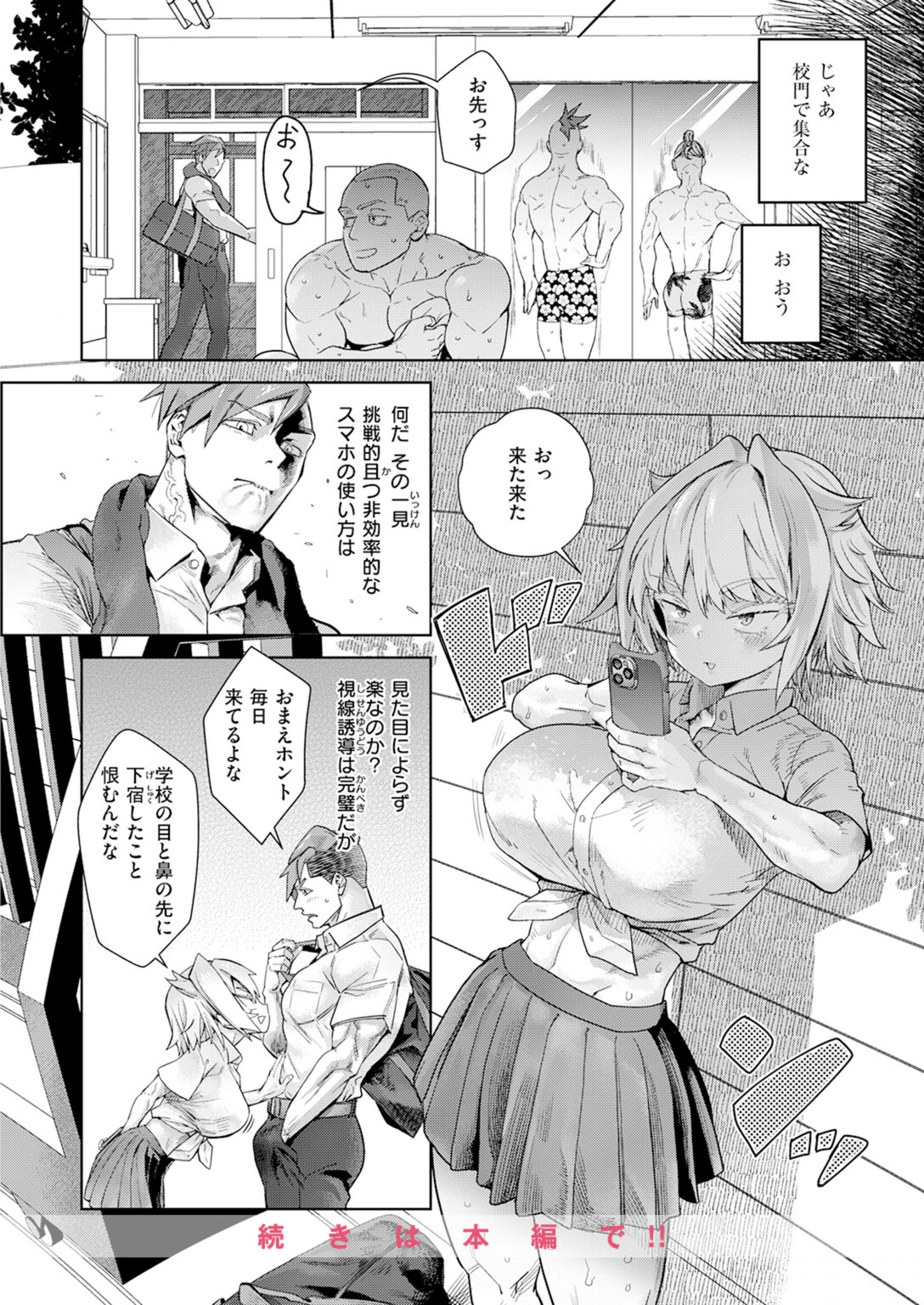試し読み 6枚目