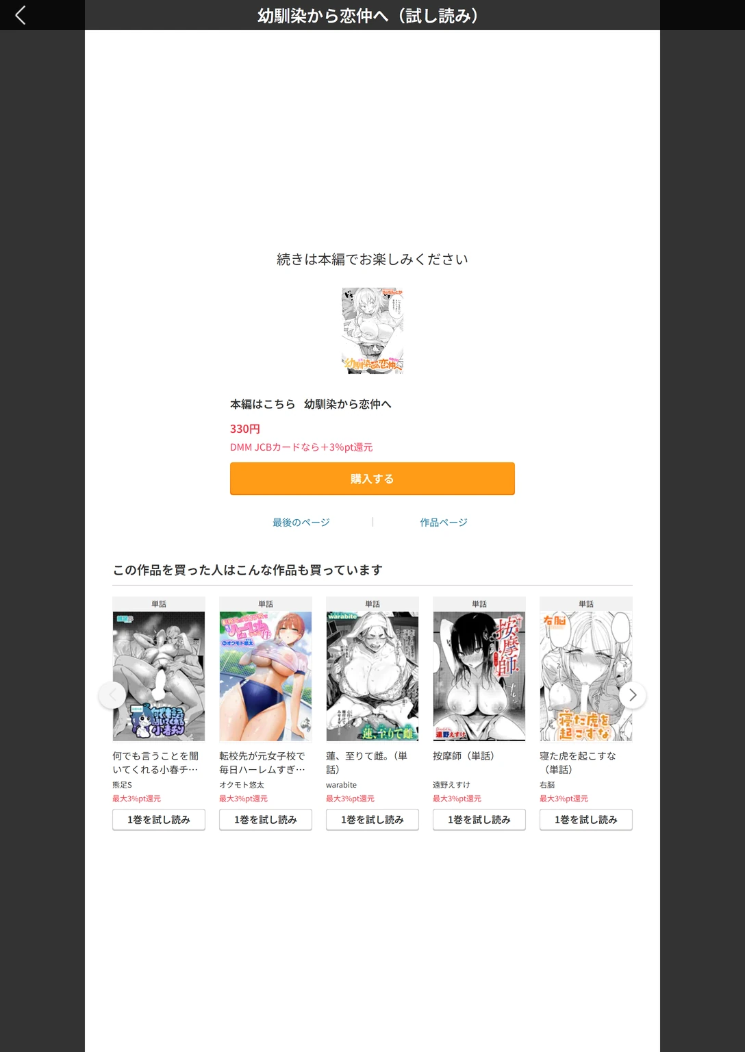 試し読み 7枚目
