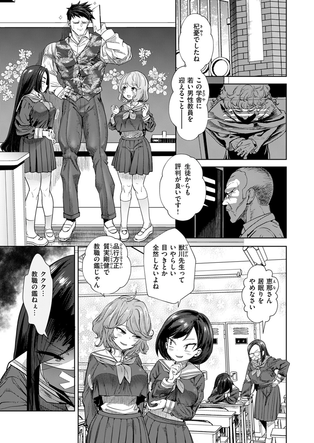試し読み 3枚目