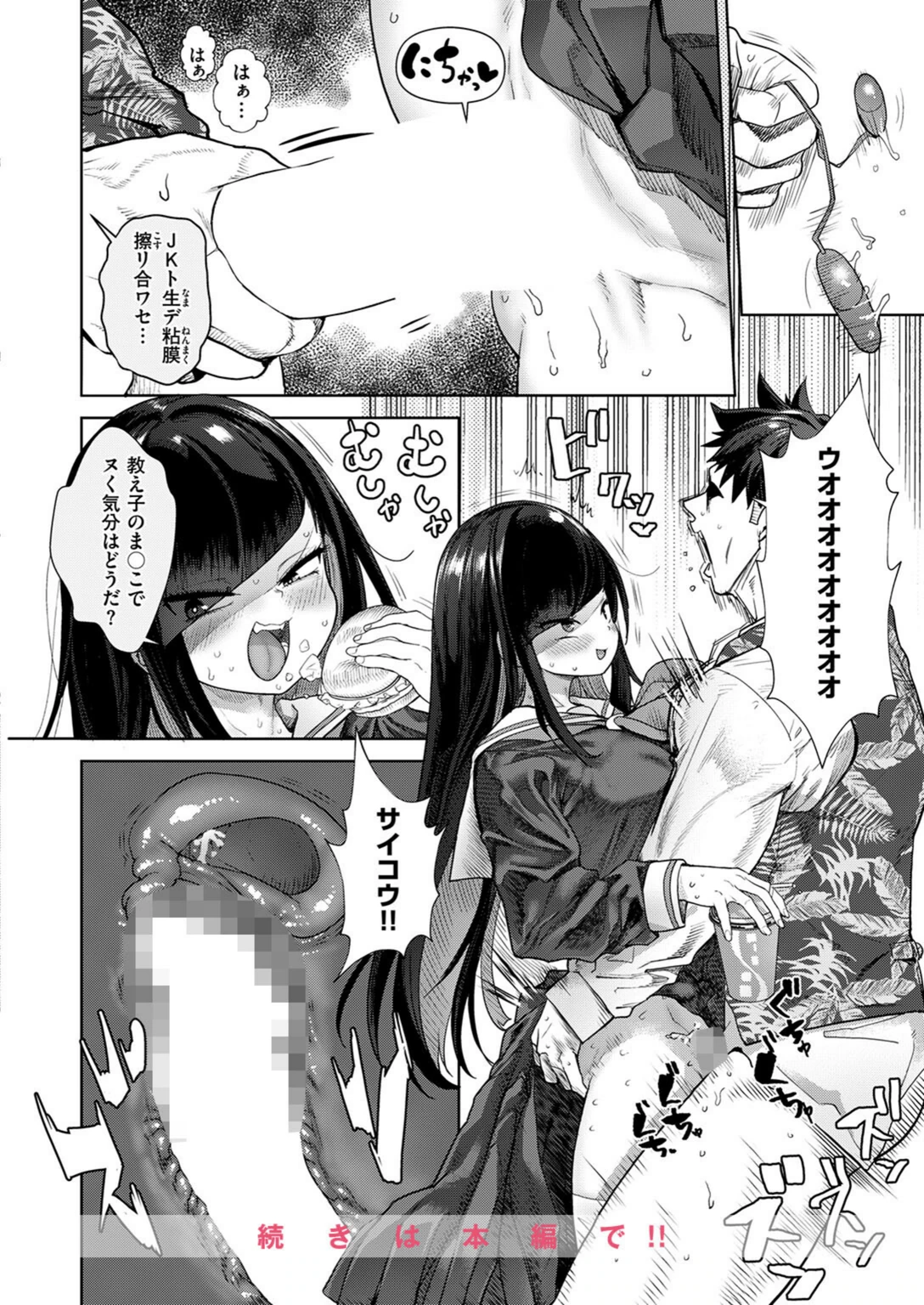 試し読み 6枚目