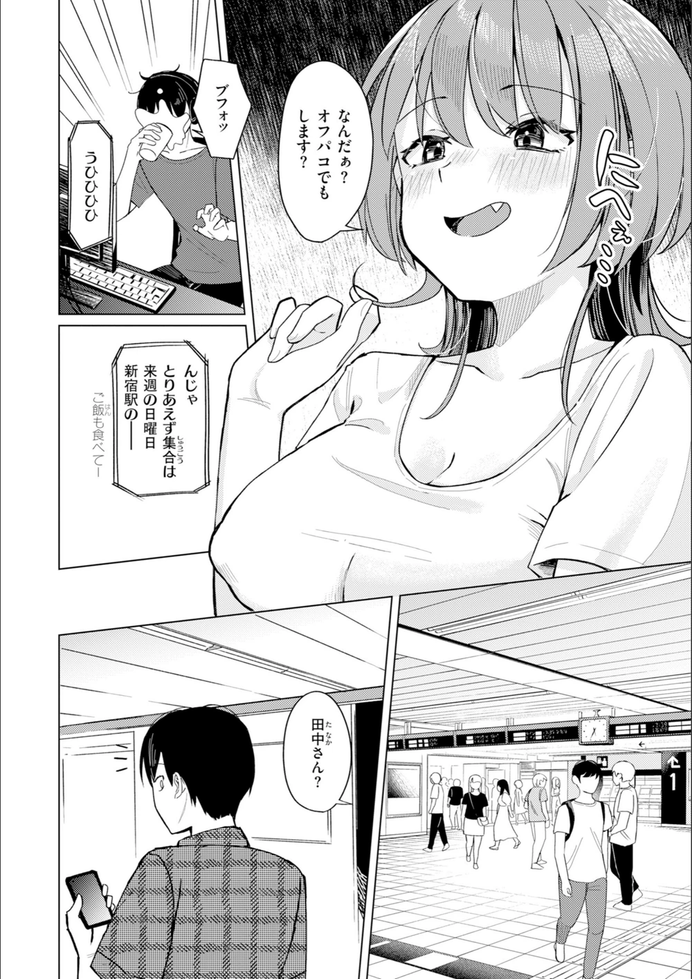 試し読み 6枚目