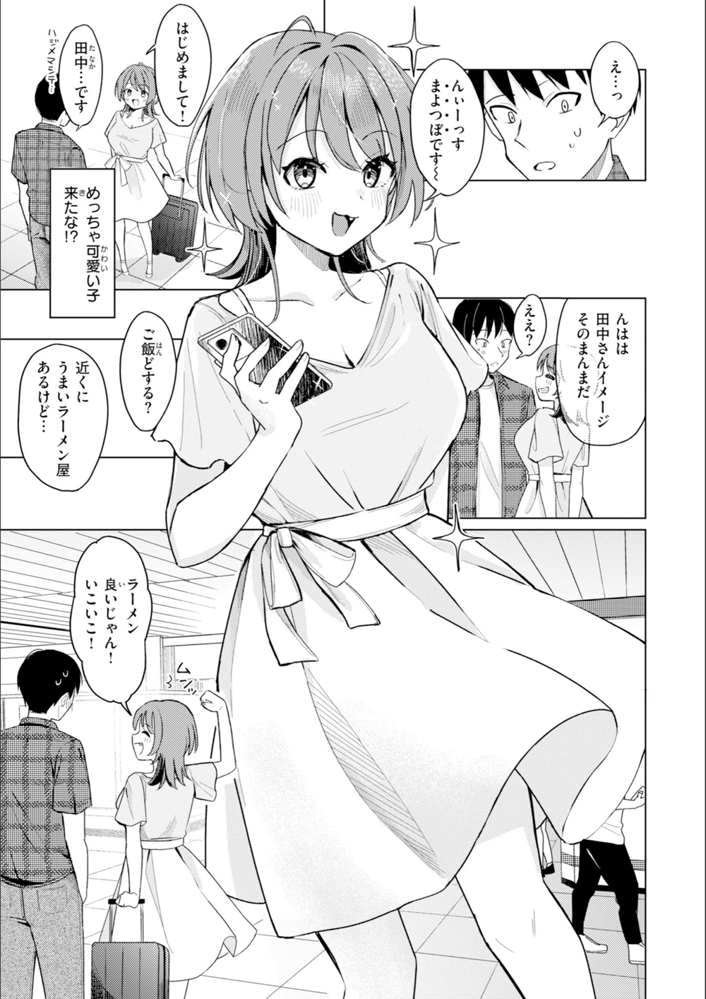 試し読み 7枚目
