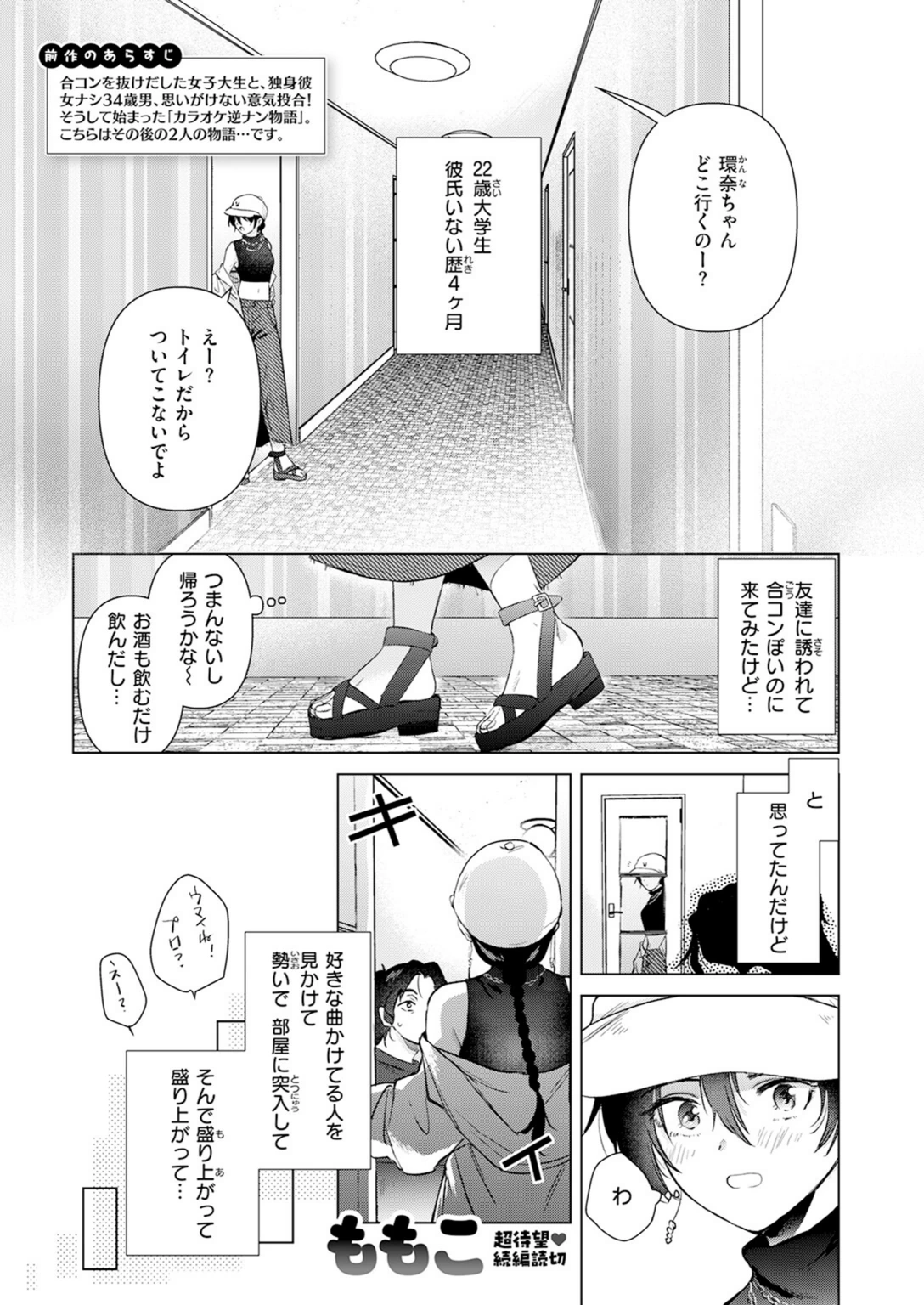 試し読み 3枚目