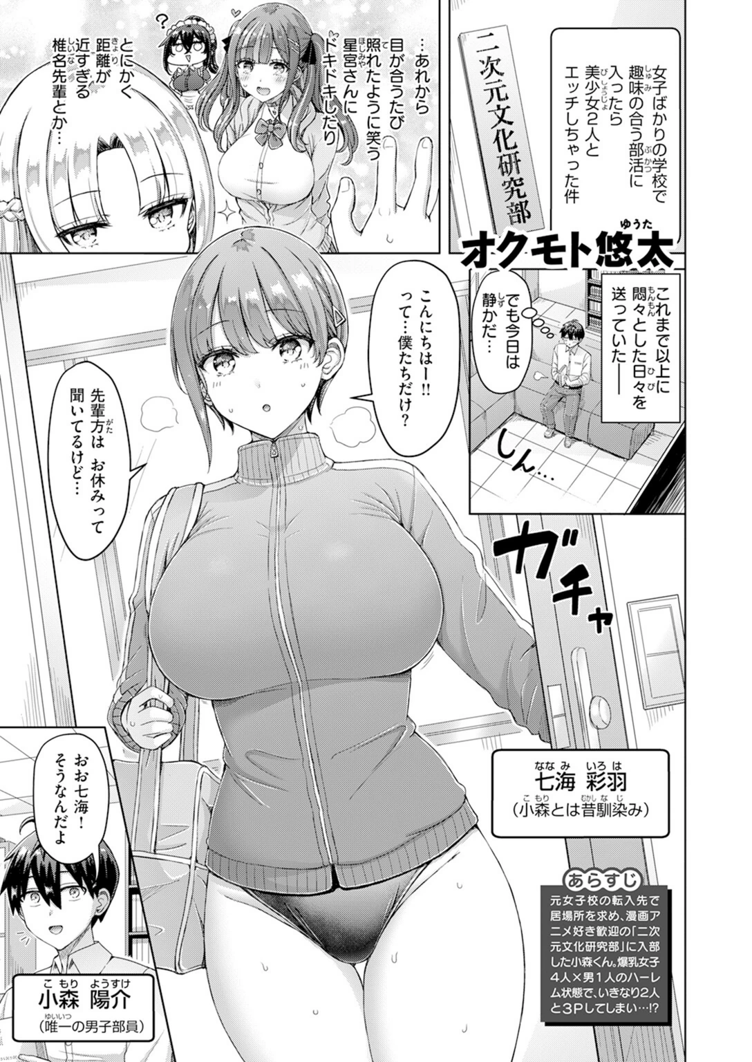 試し読み 3枚目