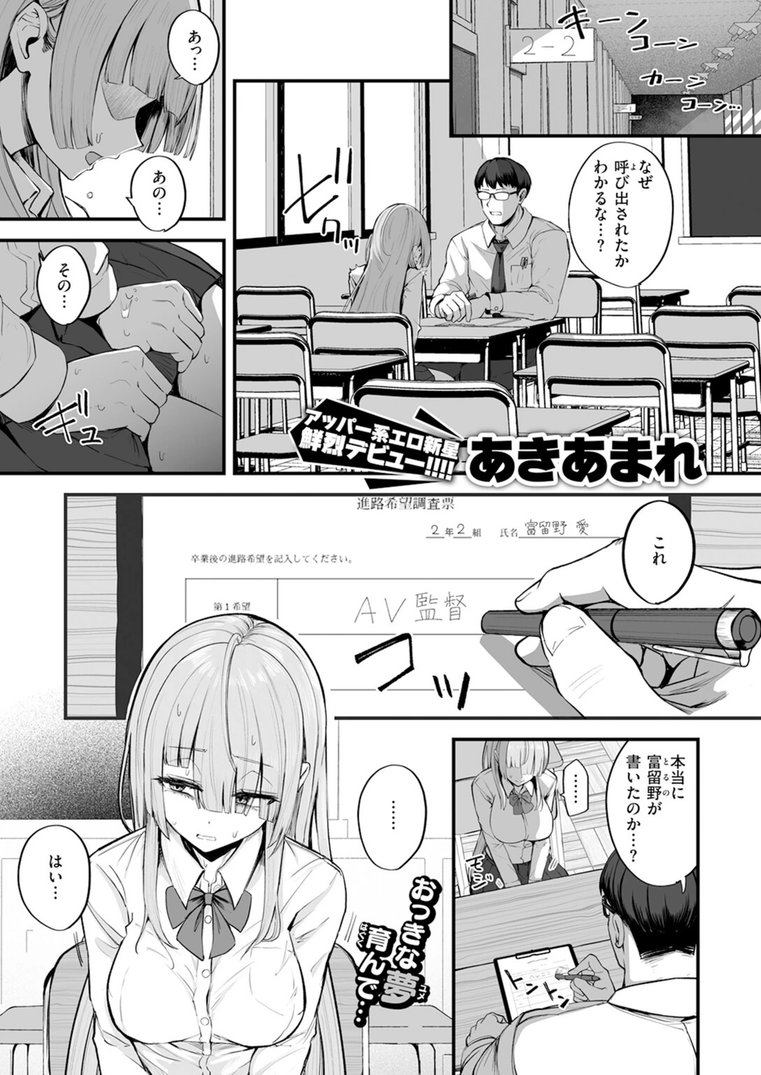 試し読み 3枚目