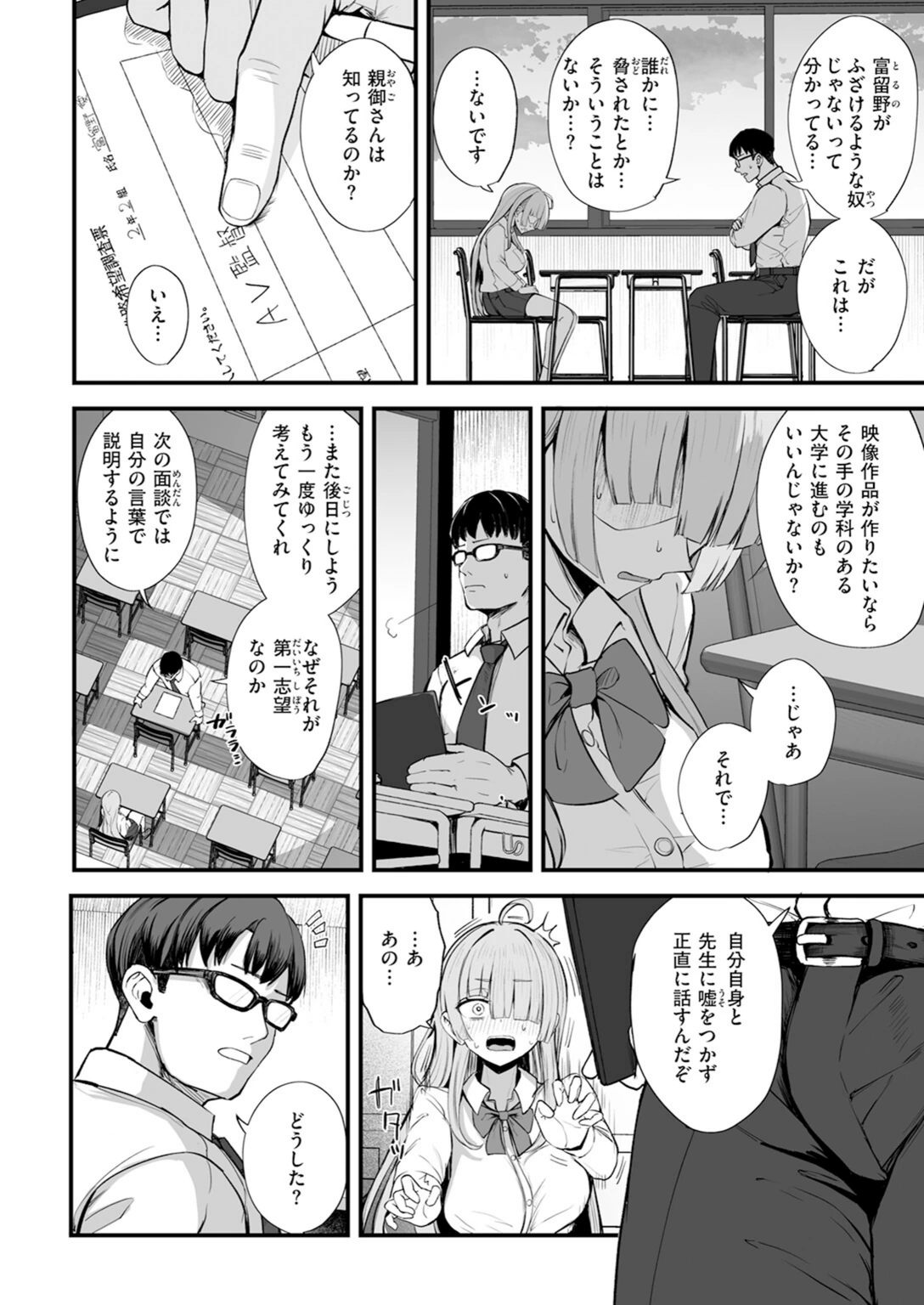 試し読み 4枚目