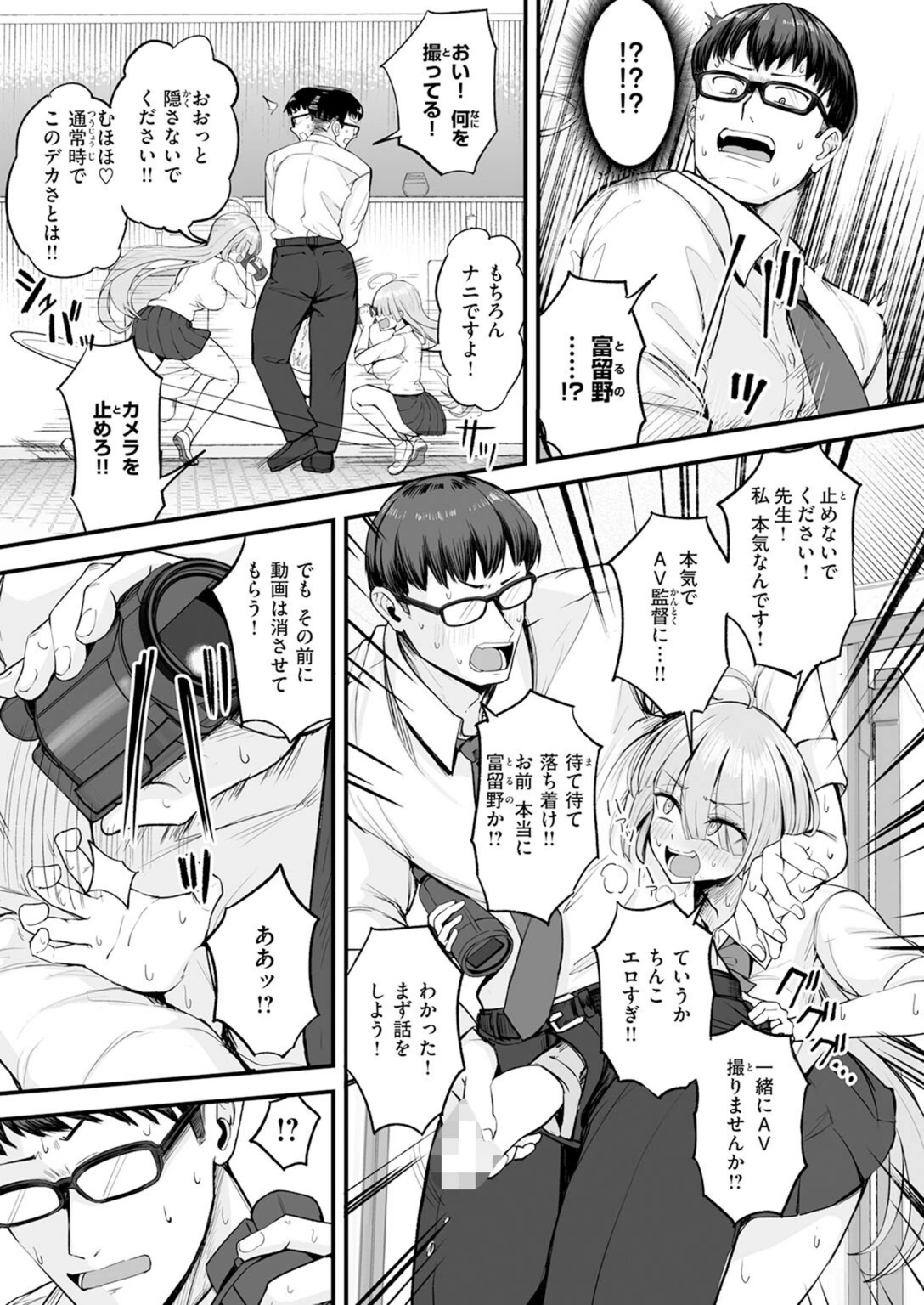 試し読み 7枚目