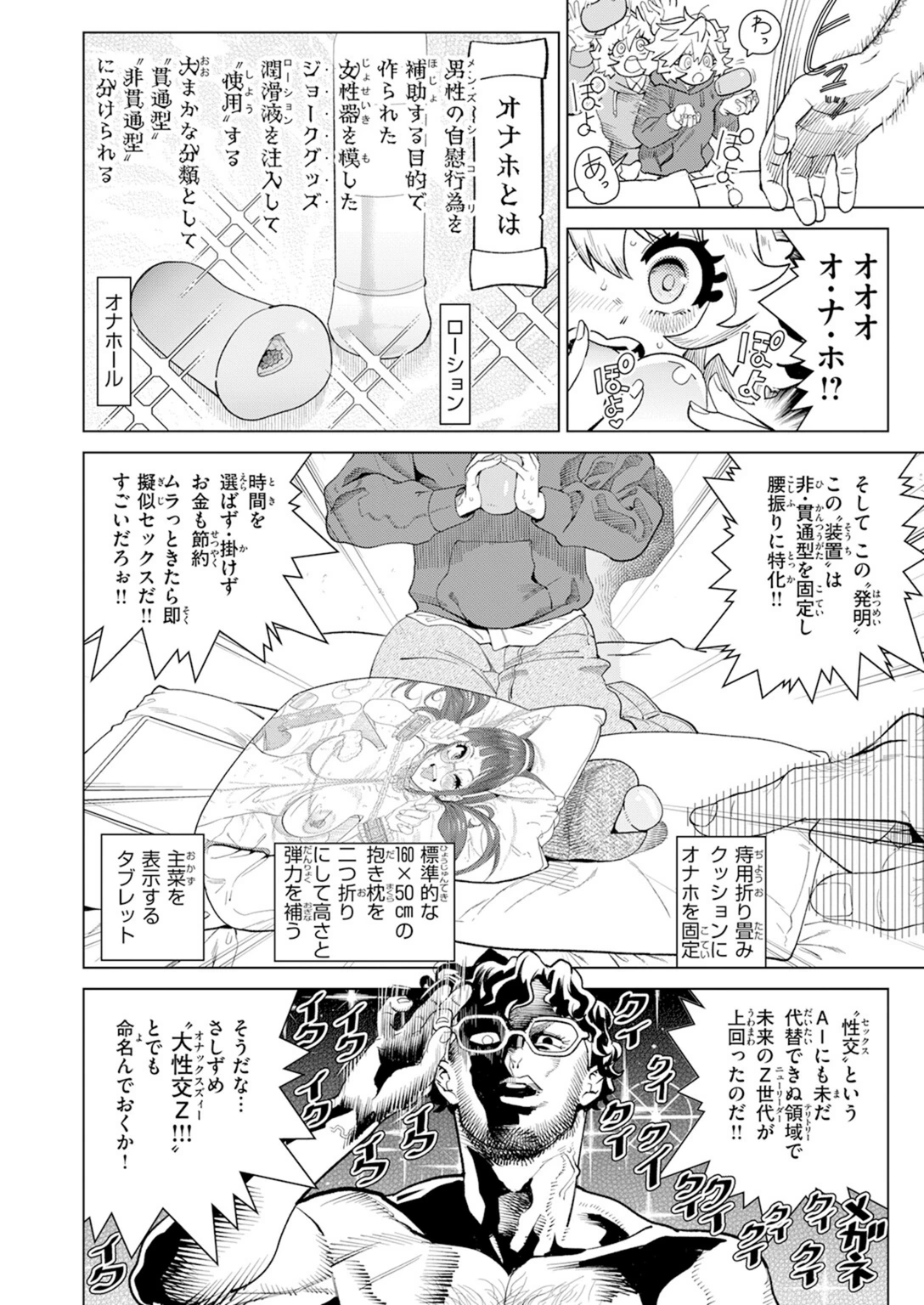 試し読み 8枚目