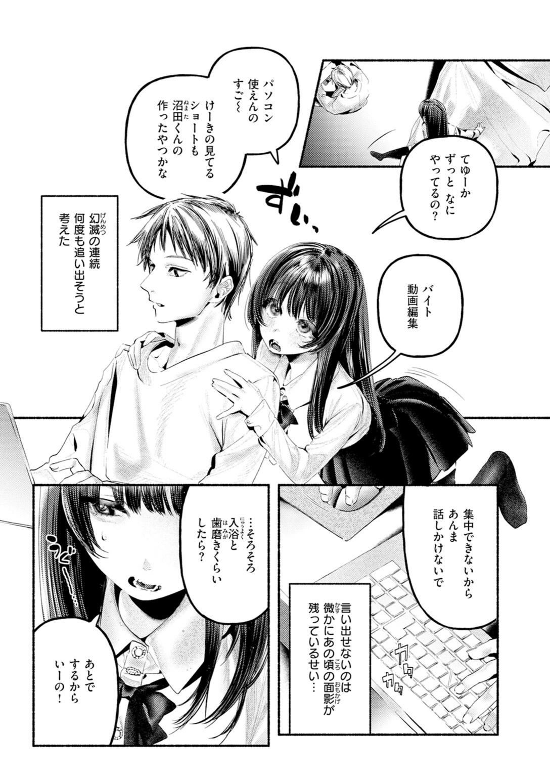 試し読み 7枚目
