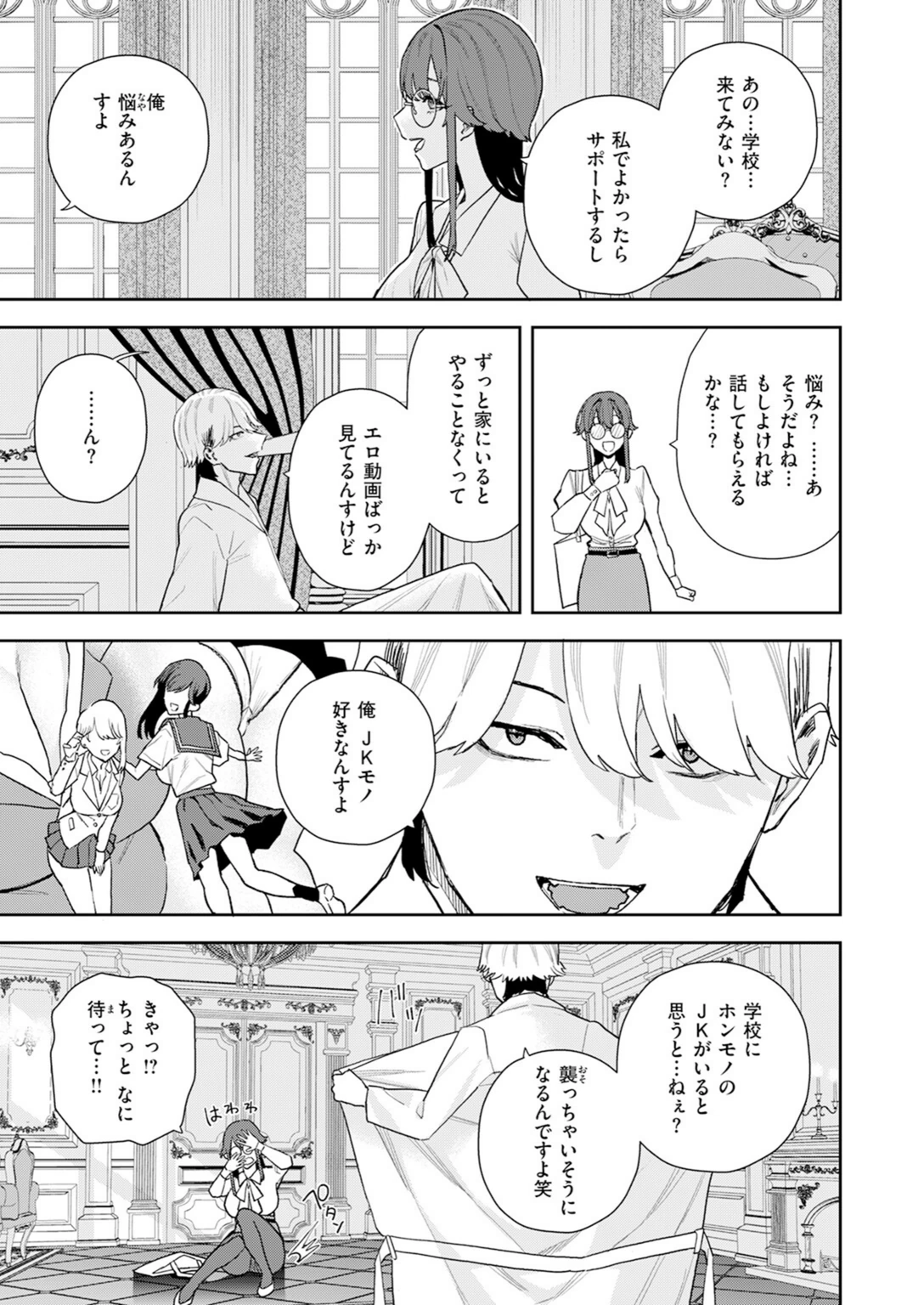 試し読み 5枚目