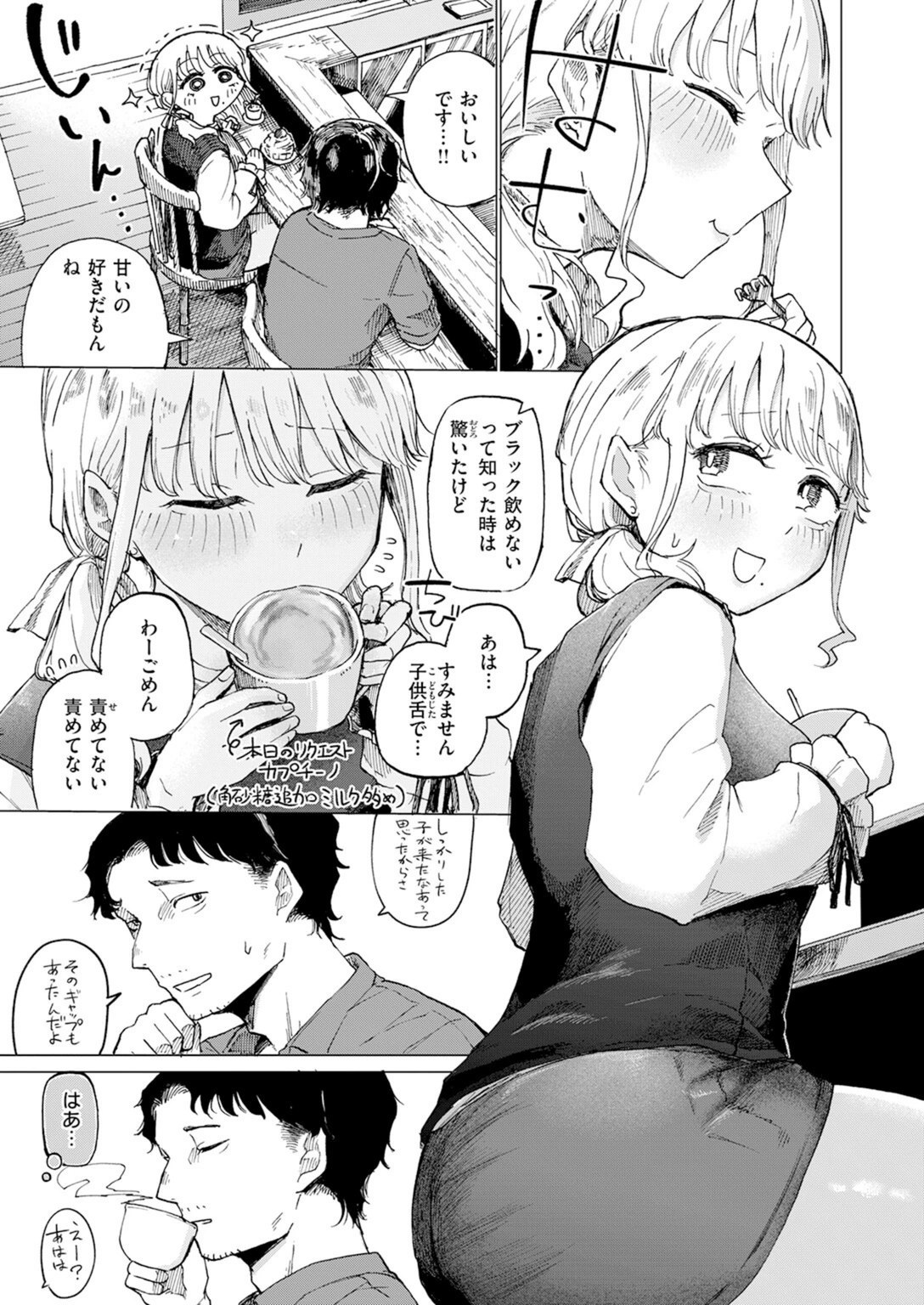 試し読み 5枚目