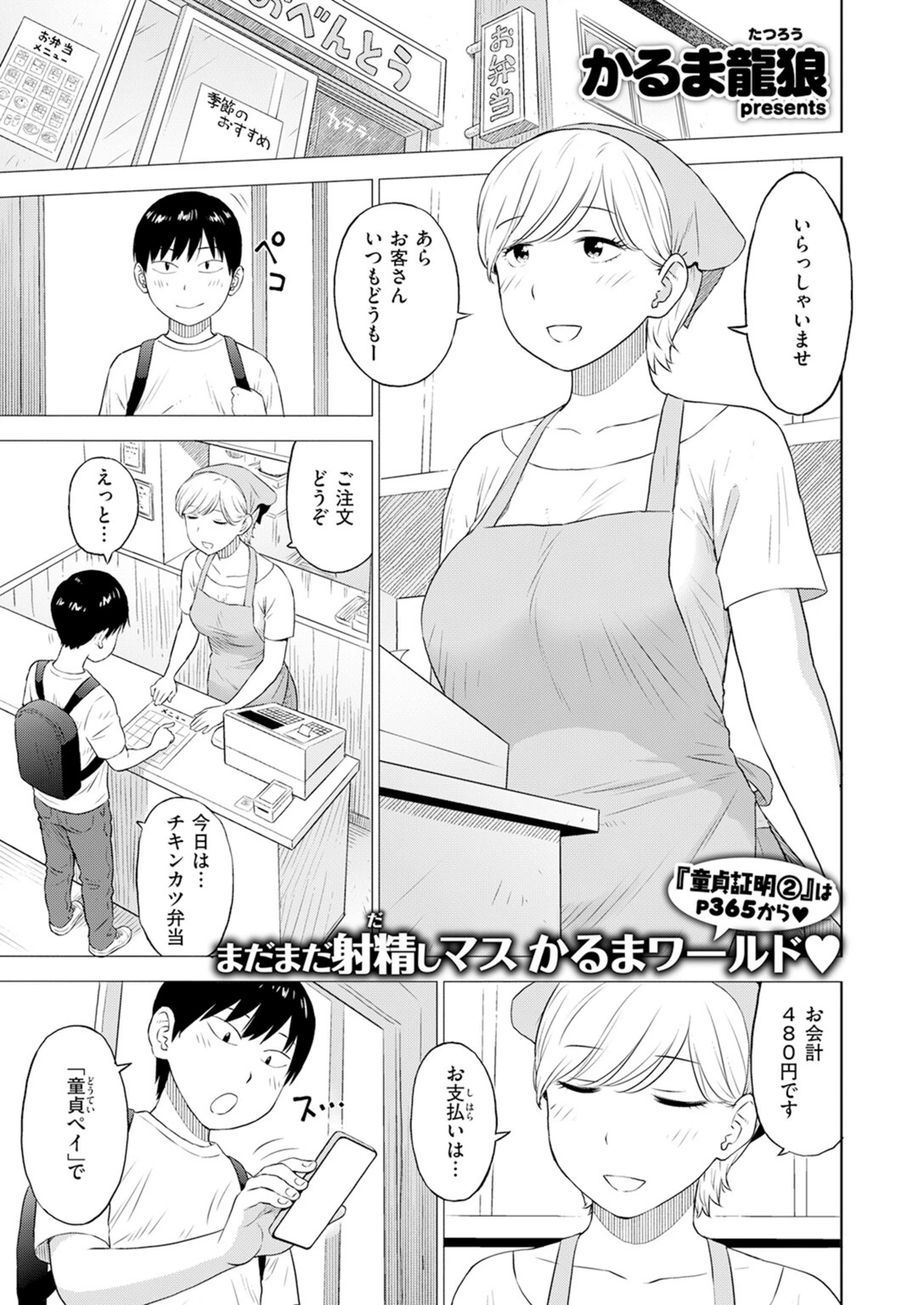 試し読み 3枚目