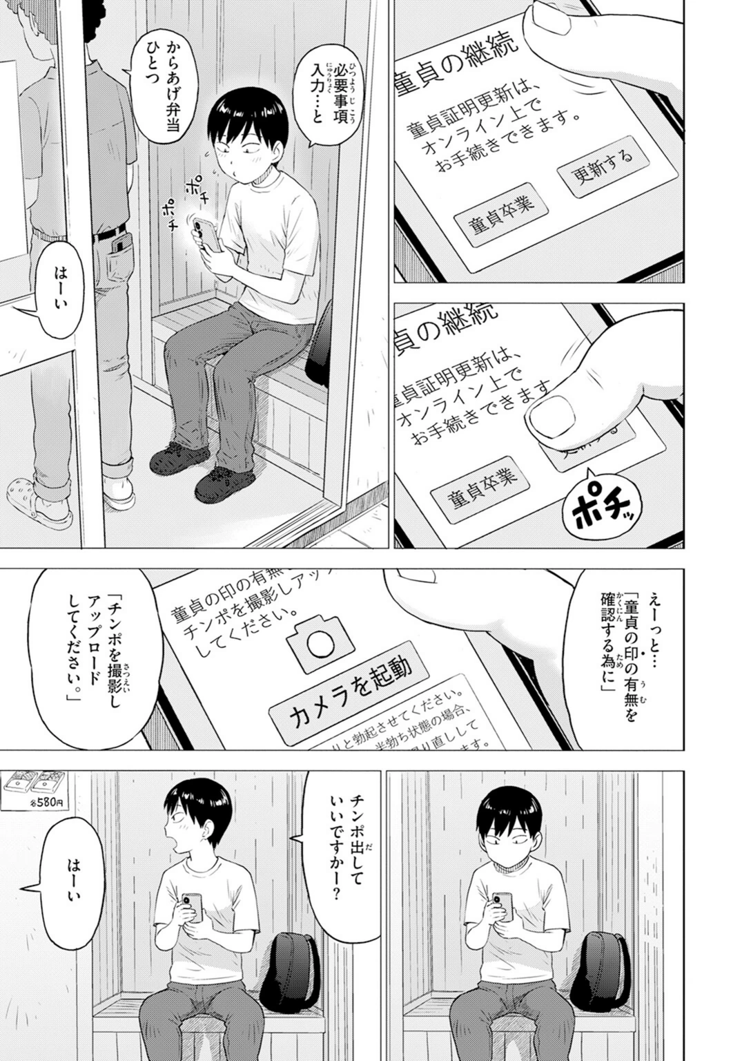 試し読み 7枚目