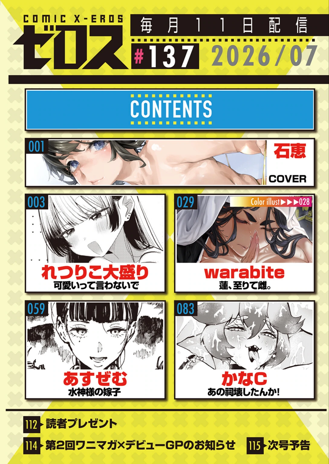 試し読み 2枚目