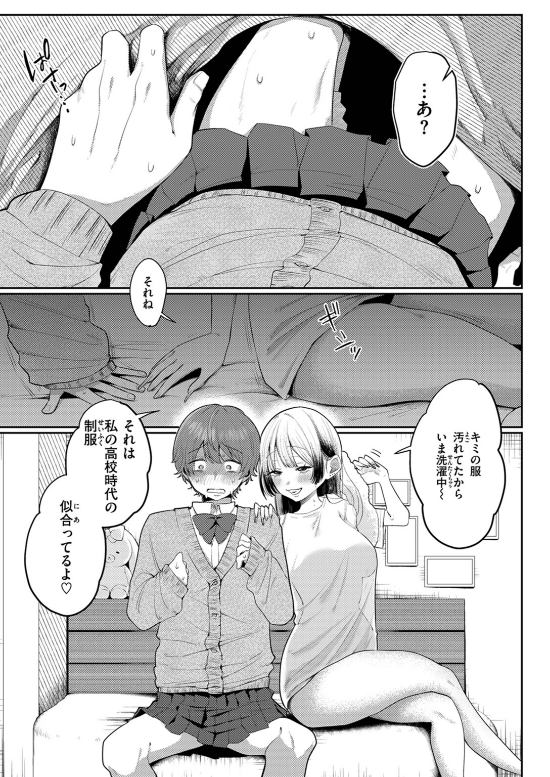 試し読み 7枚目