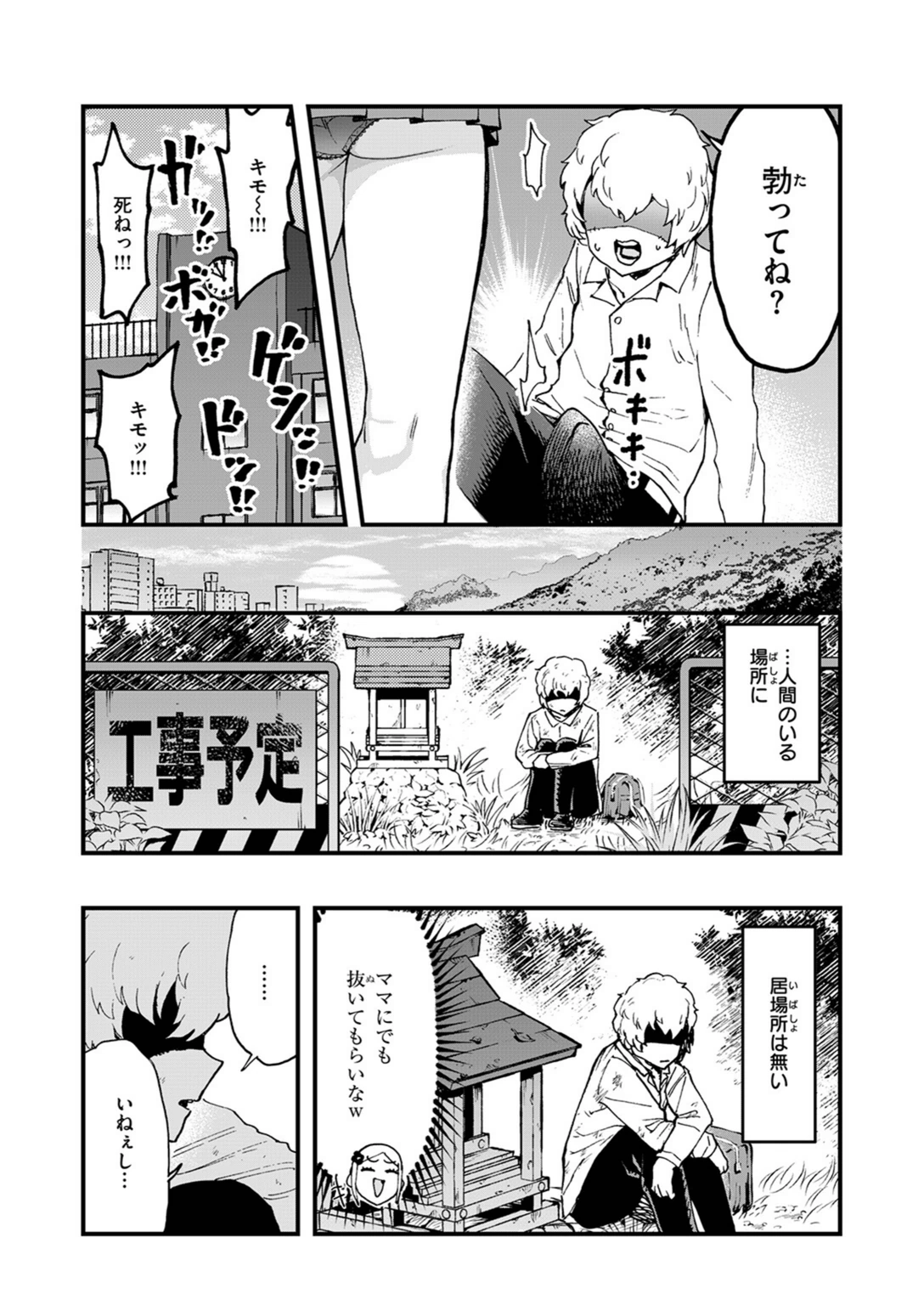 試し読み 4枚目